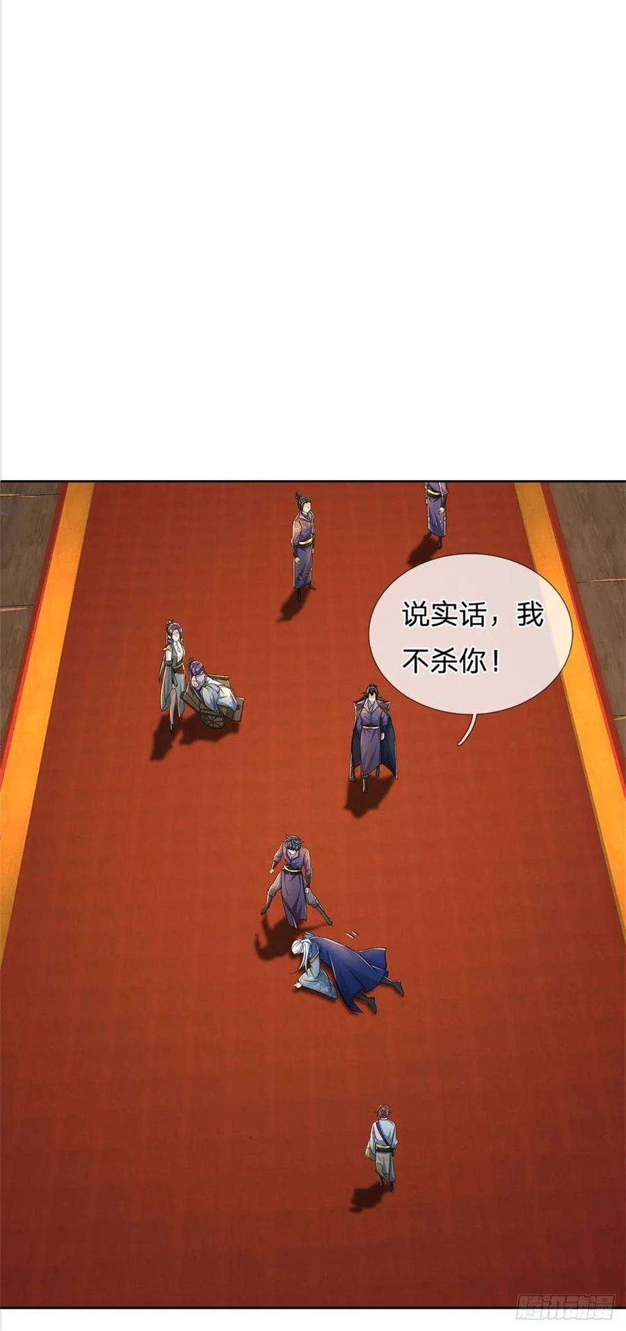 掌门不对劲124话 变成傀儡