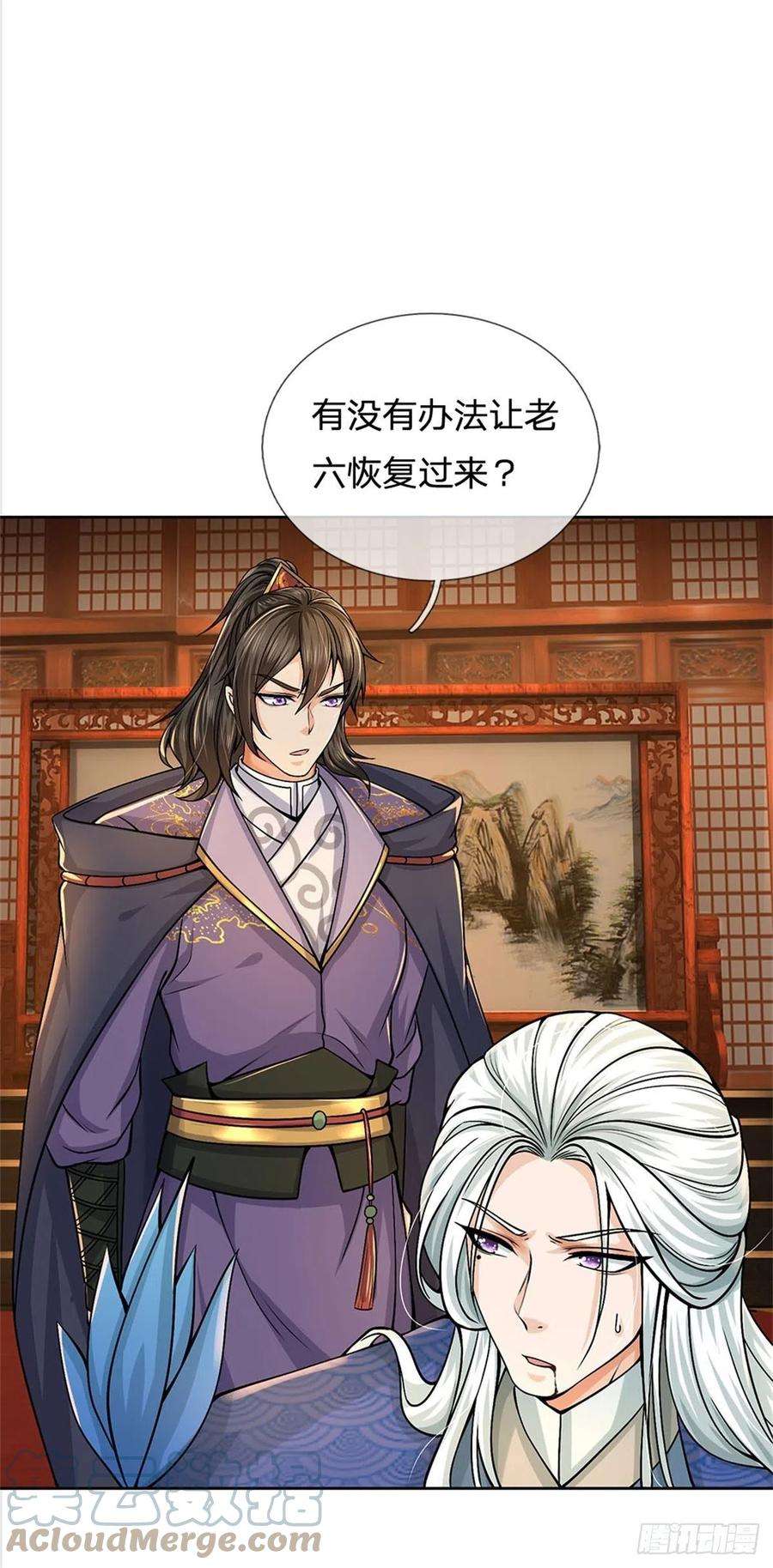 掌门不对劲124话 变成傀儡