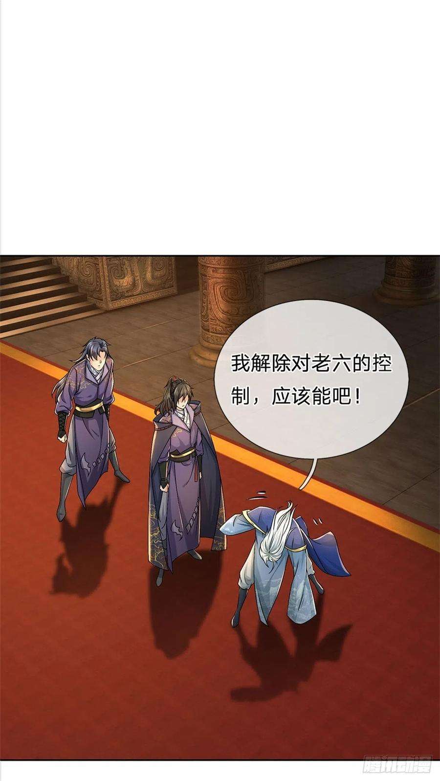 掌门不对劲124话 变成傀儡