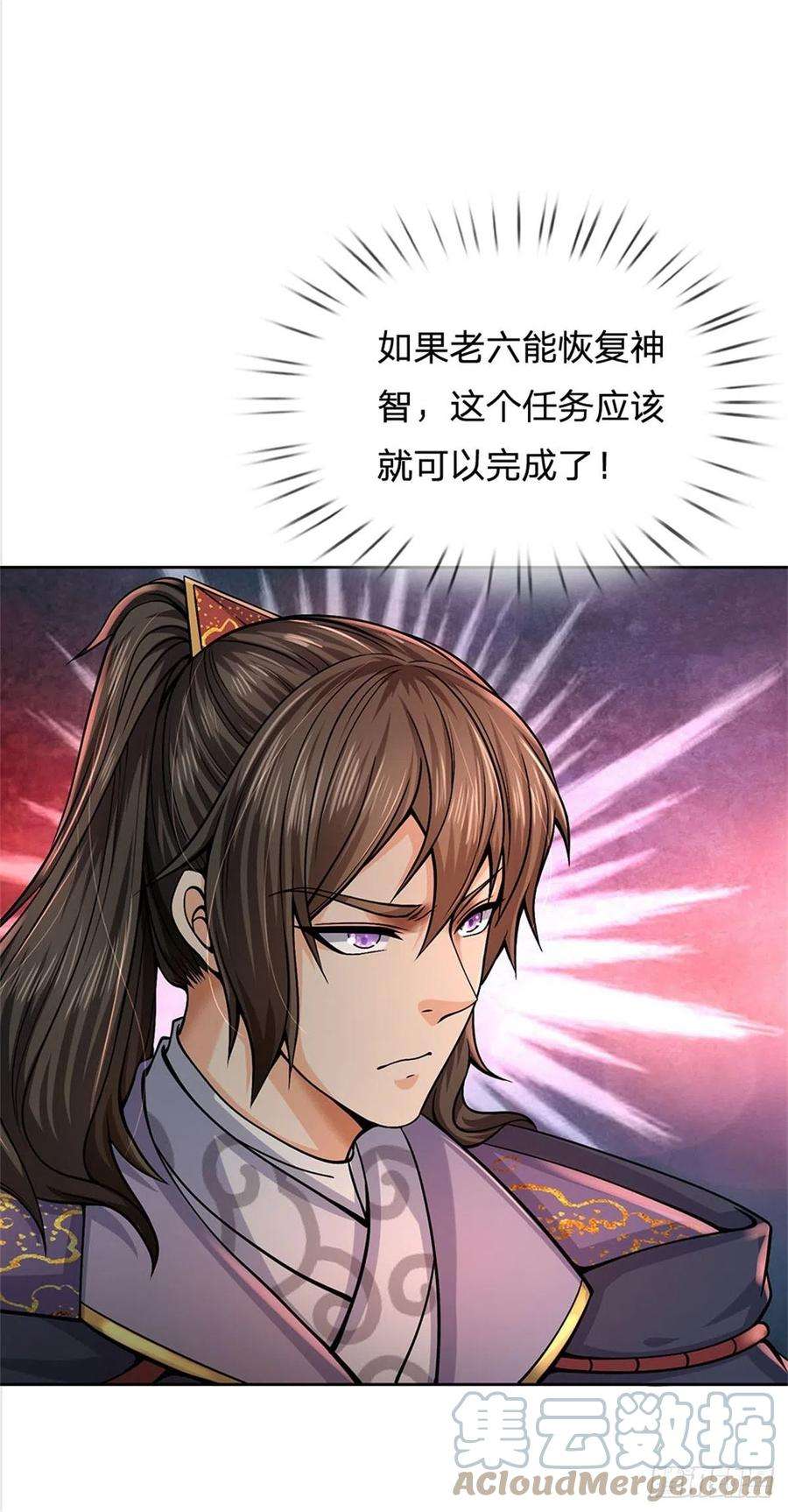 掌门不对劲124话 变成傀儡