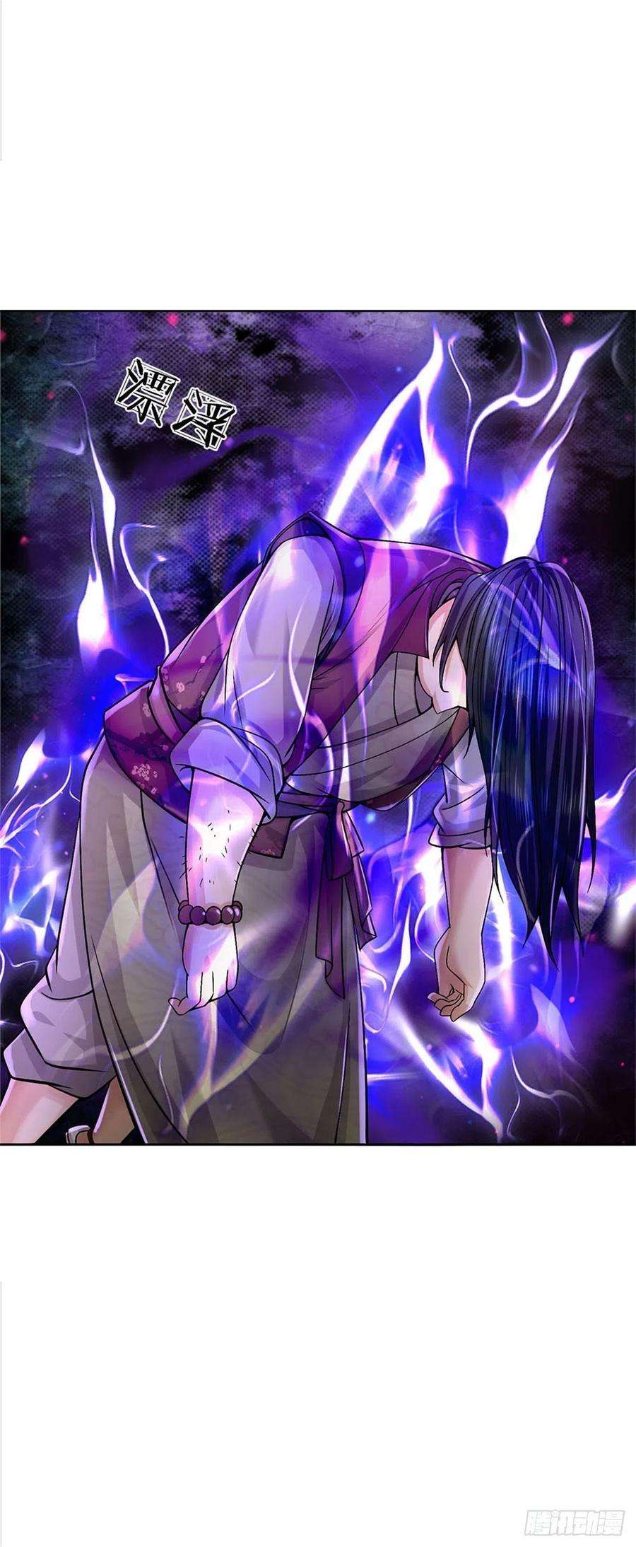 掌门不对劲124话 变成傀儡