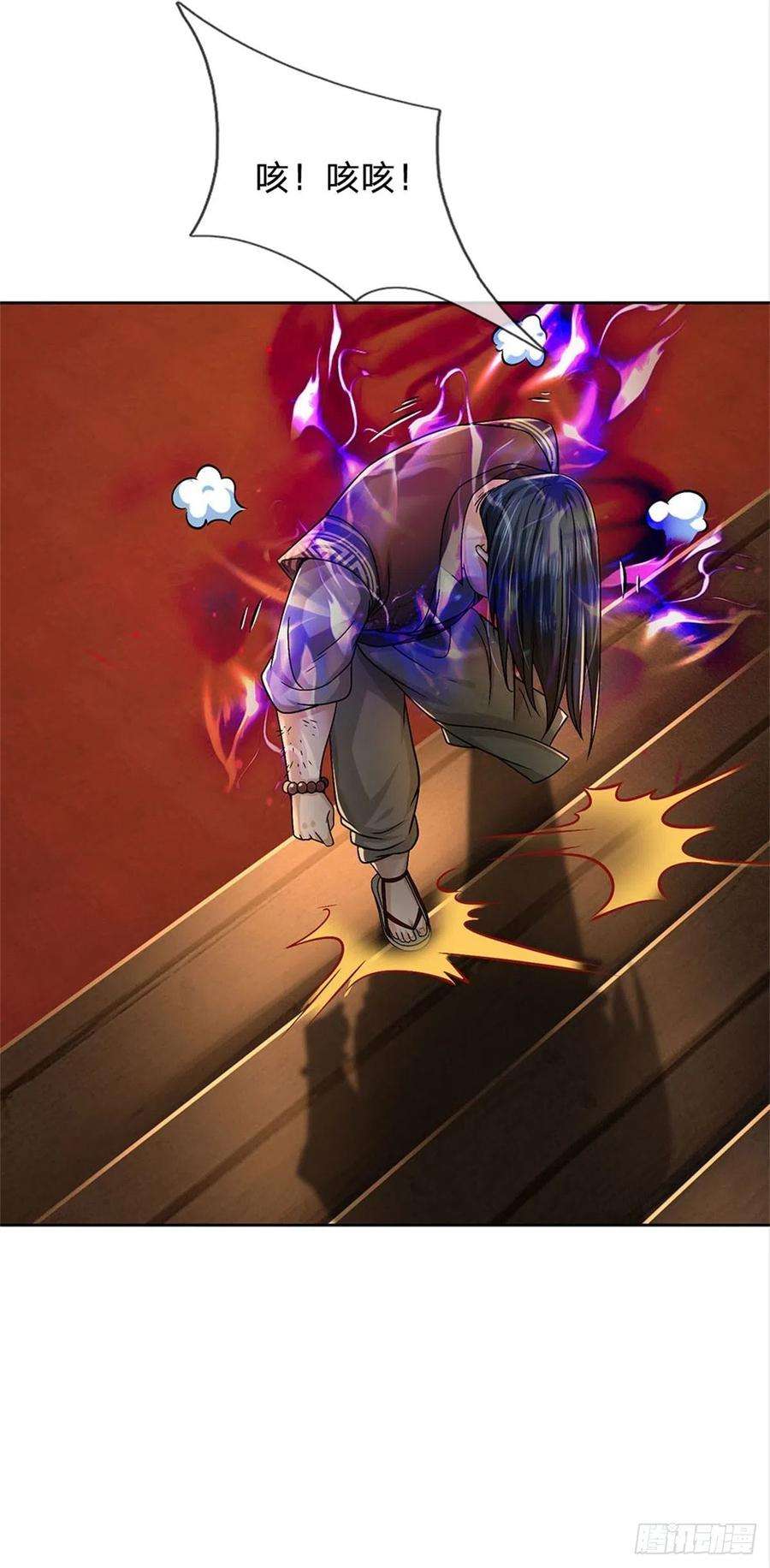 掌门不对劲124话 变成傀儡