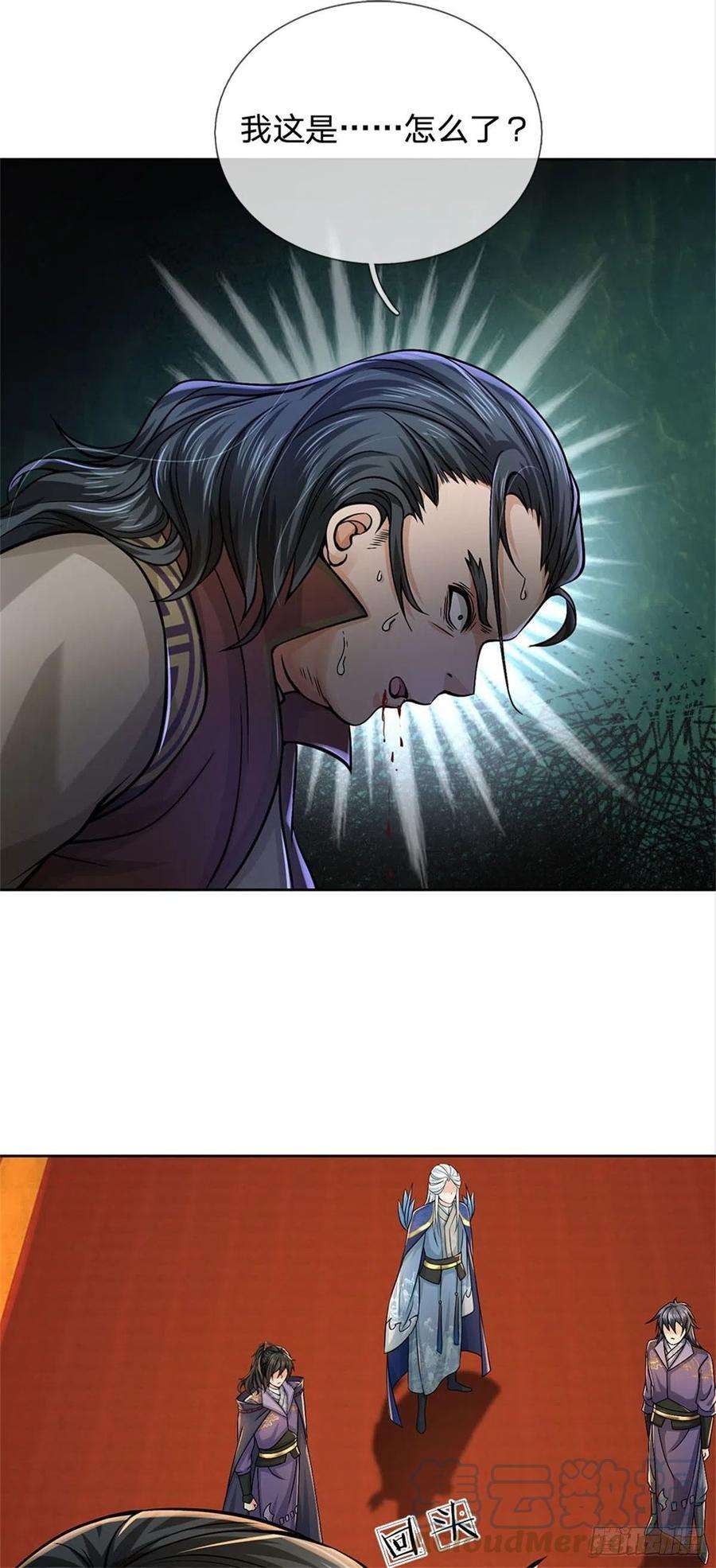 掌门不对劲124话 变成傀儡