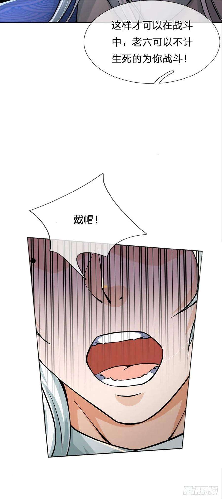 掌门不对劲124话 变成傀儡