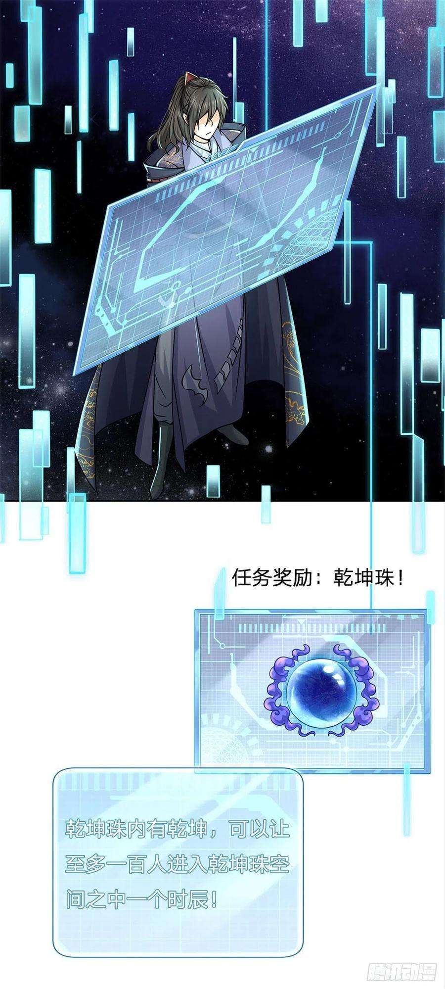 掌门不对劲124话 变成傀儡