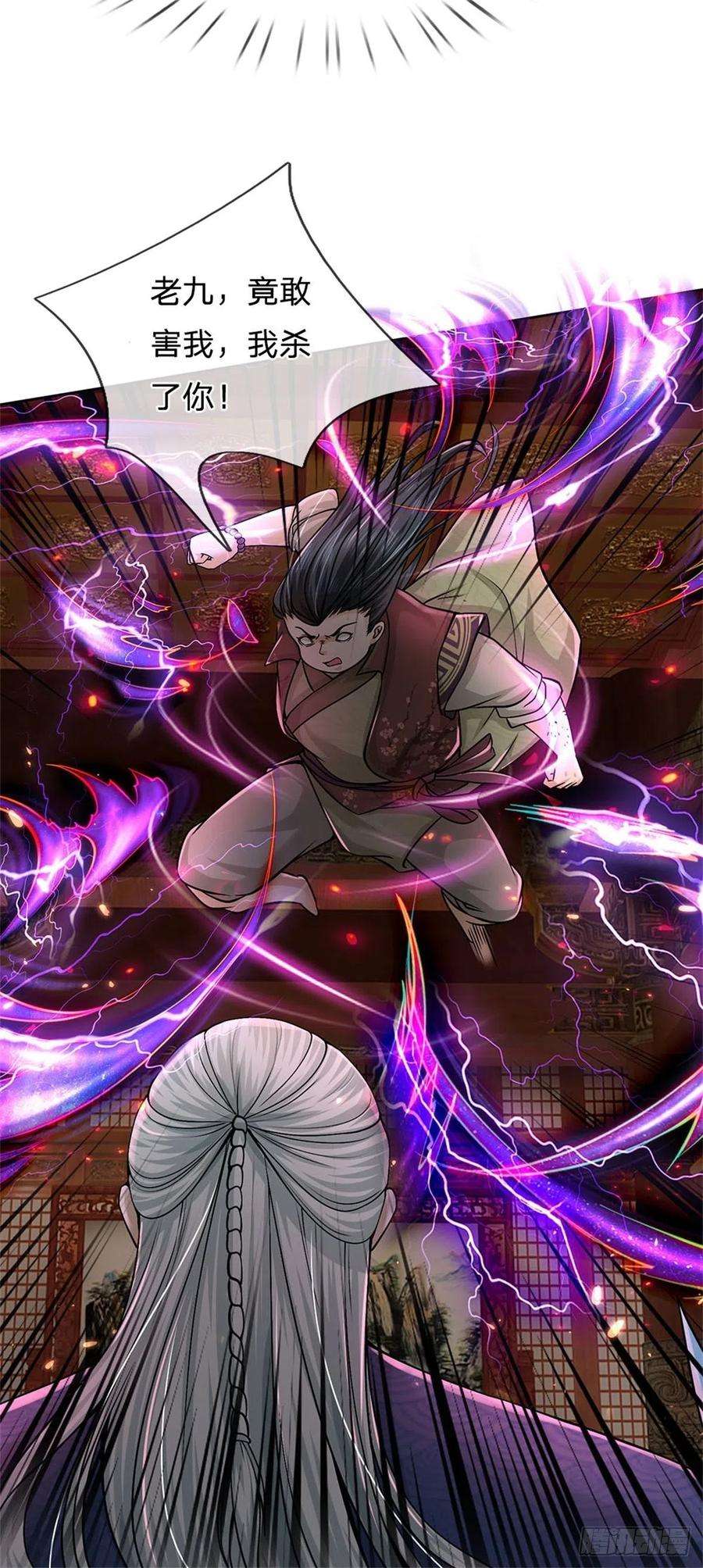 掌门不对劲124话 变成傀儡