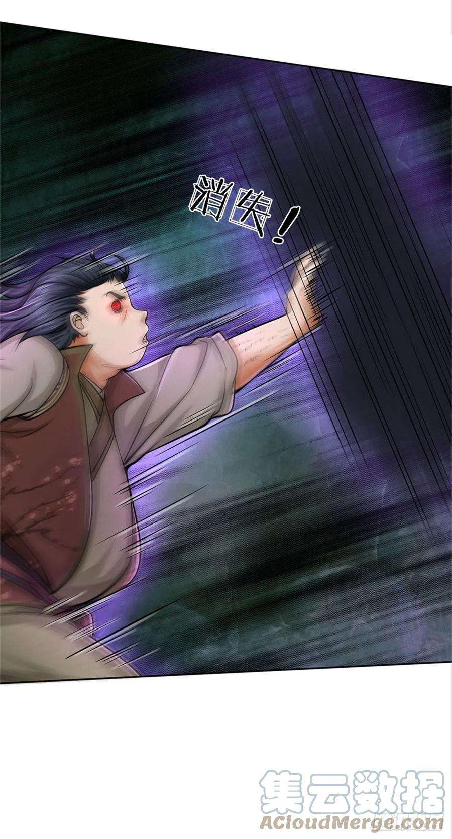 掌门不对劲124话 变成傀儡