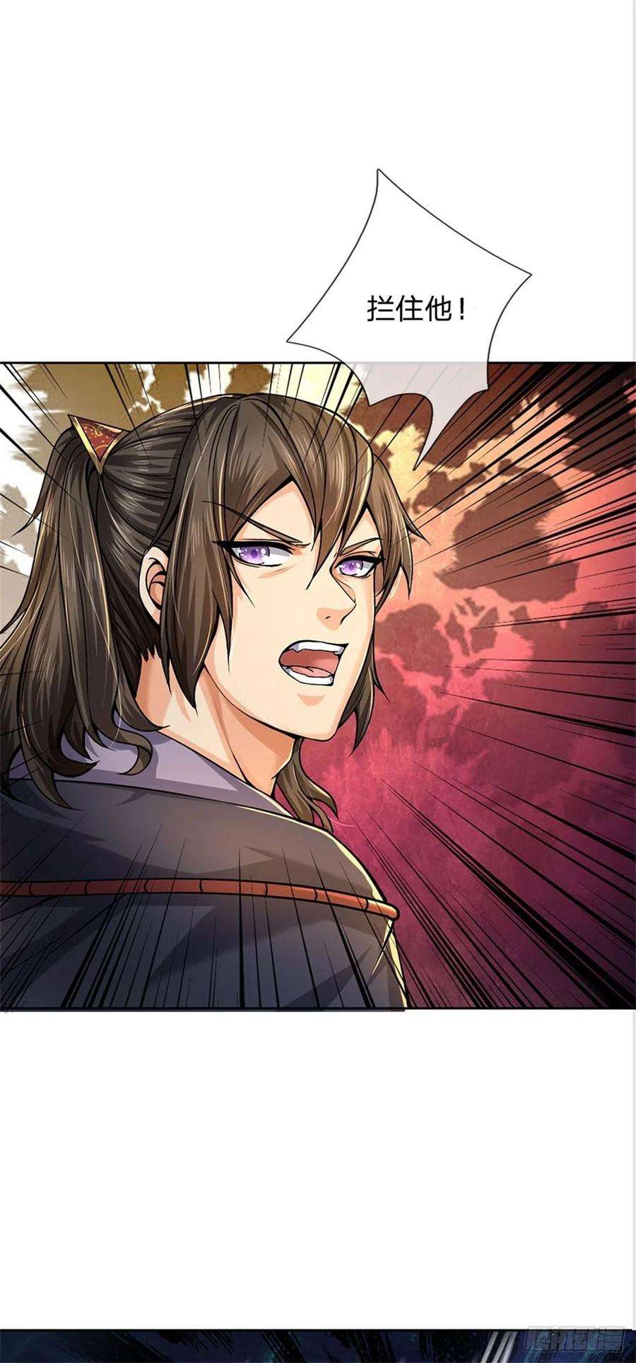 掌门不对劲124话 变成傀儡