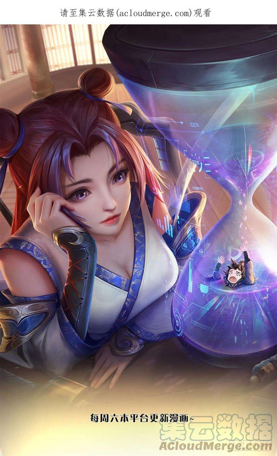 掌门不对劲125话 到时候就知道了