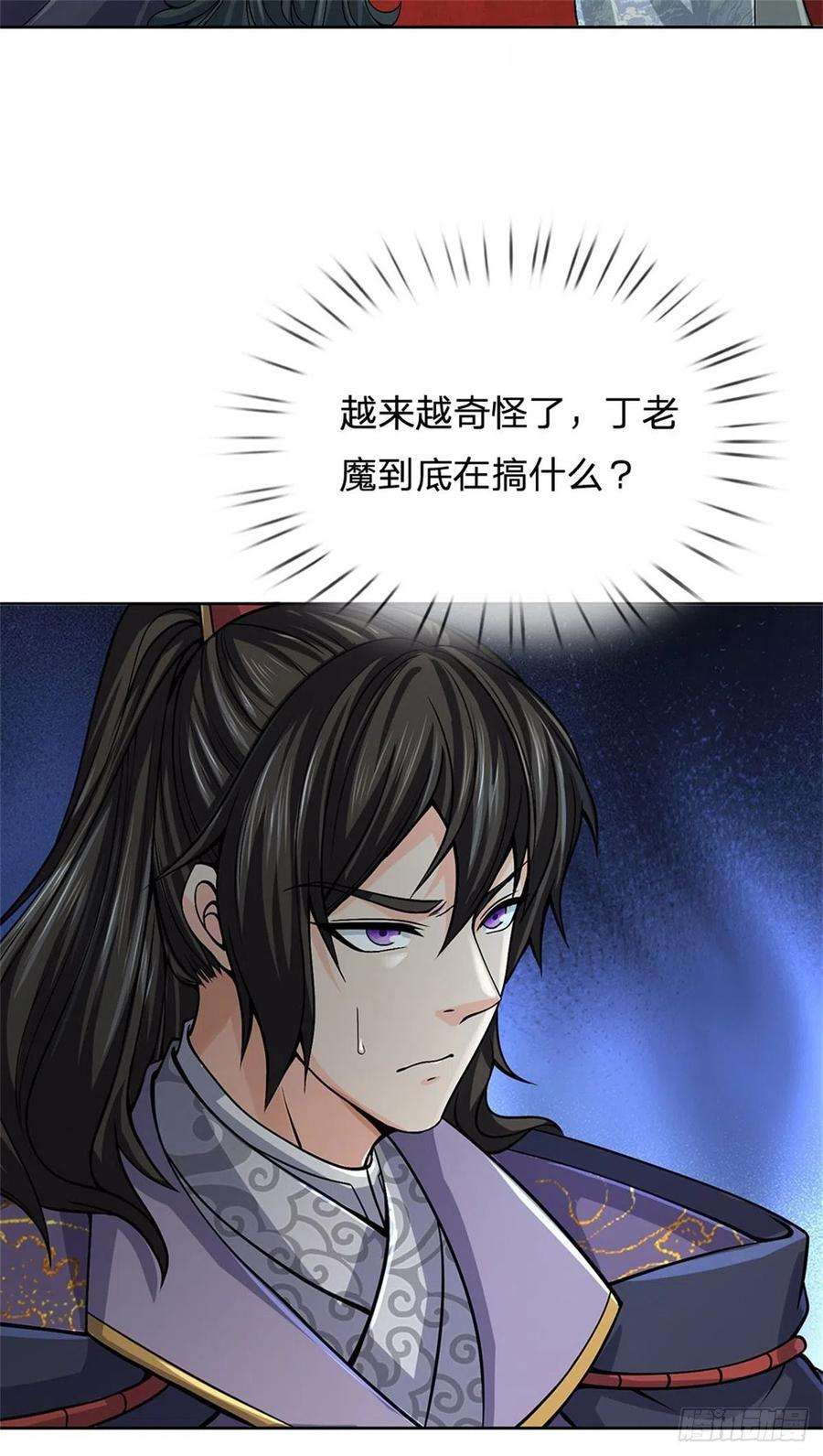 掌门不对劲125话 到时候就知道了