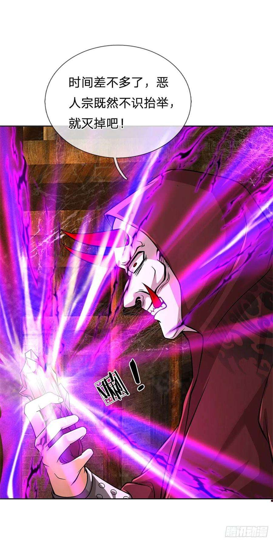 掌门不对劲125话 到时候就知道了