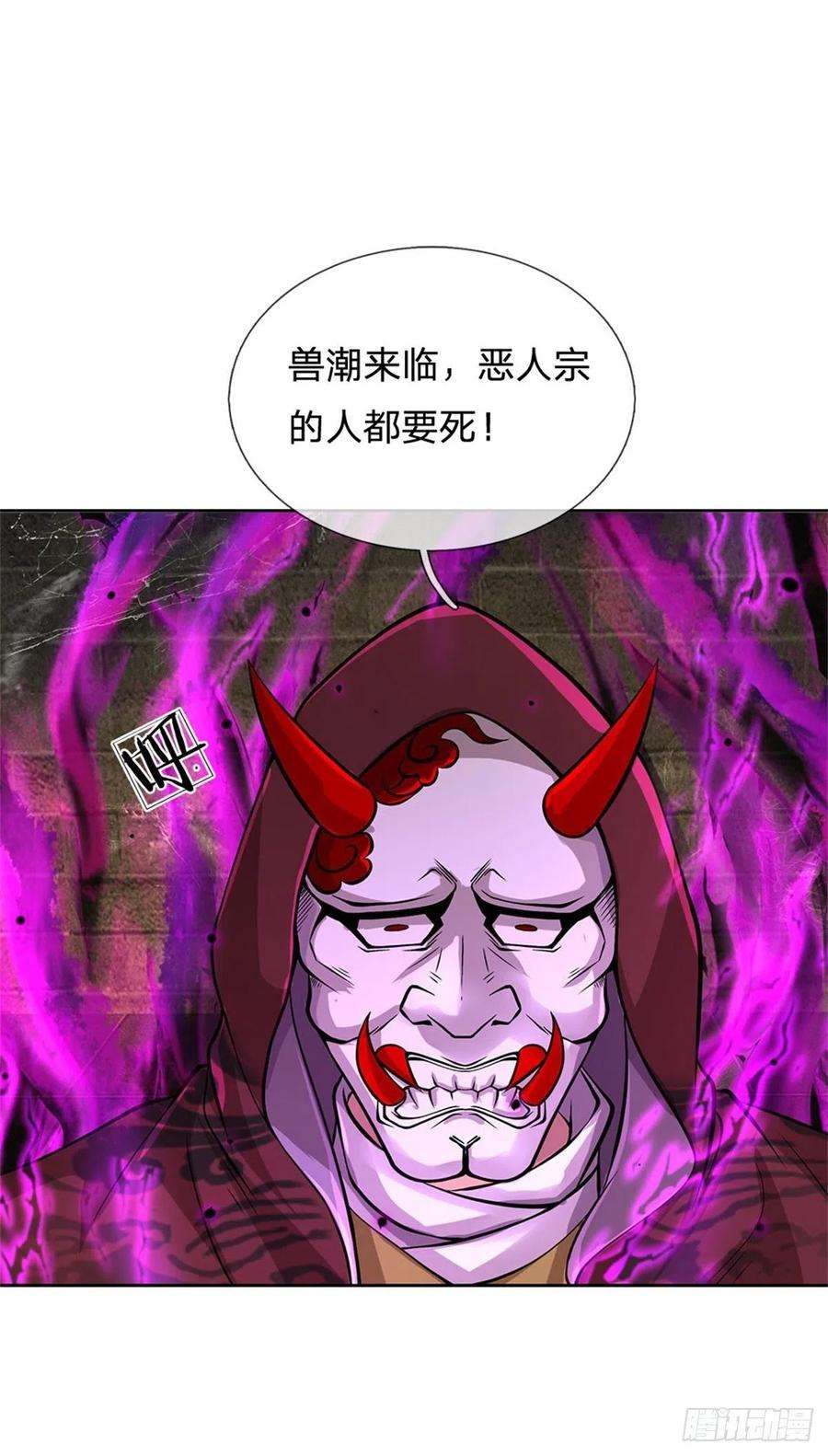 掌门不对劲125话 到时候就知道了