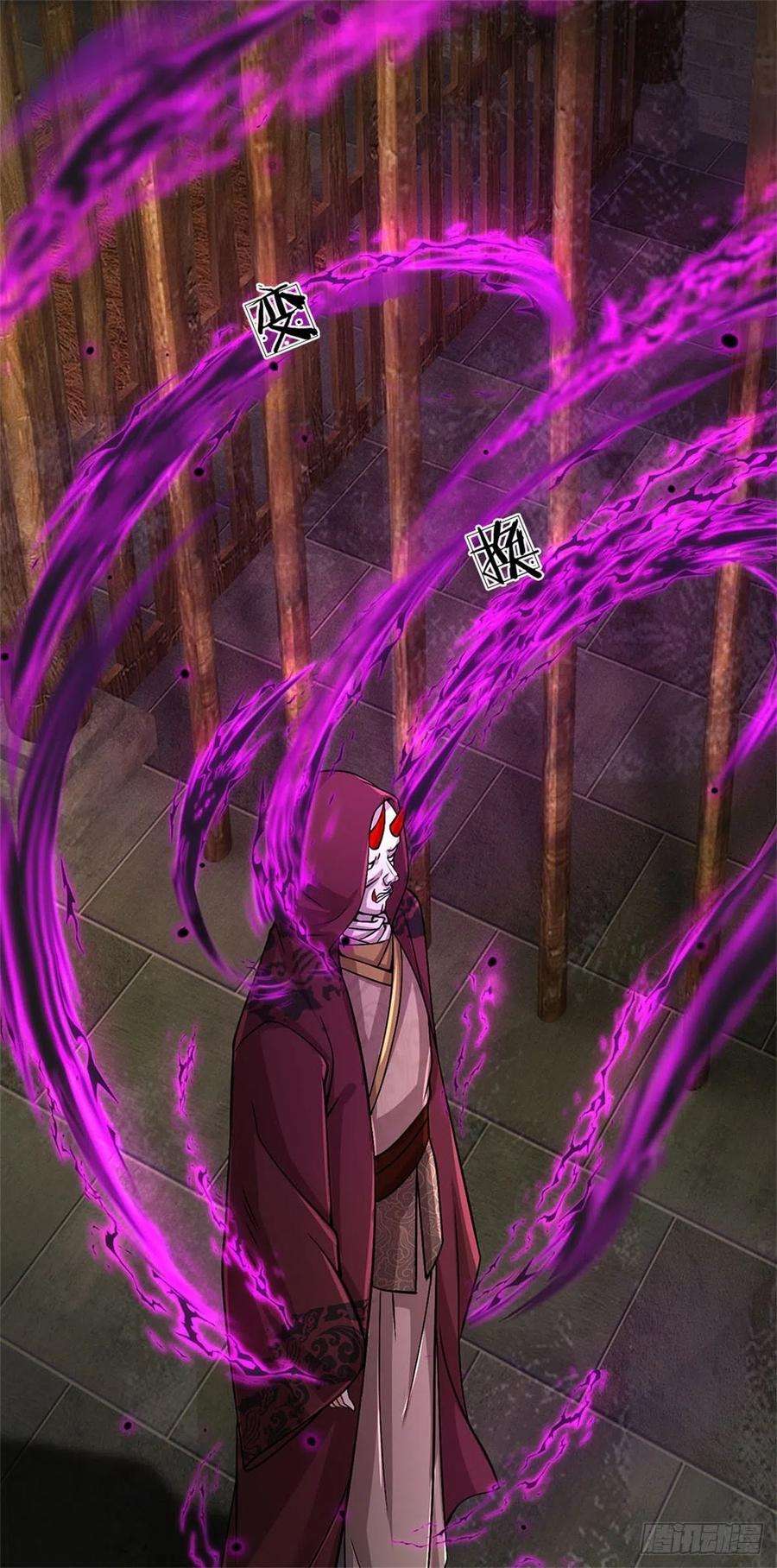 掌门不对劲125话 到时候就知道了