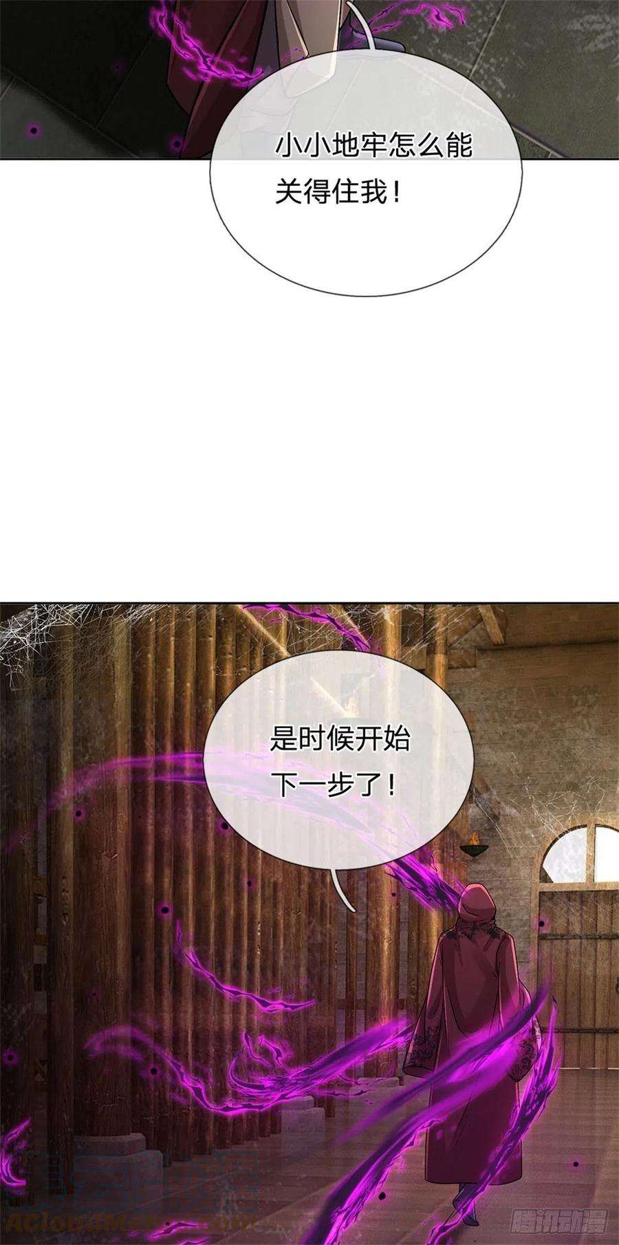 掌门不对劲125话 到时候就知道了