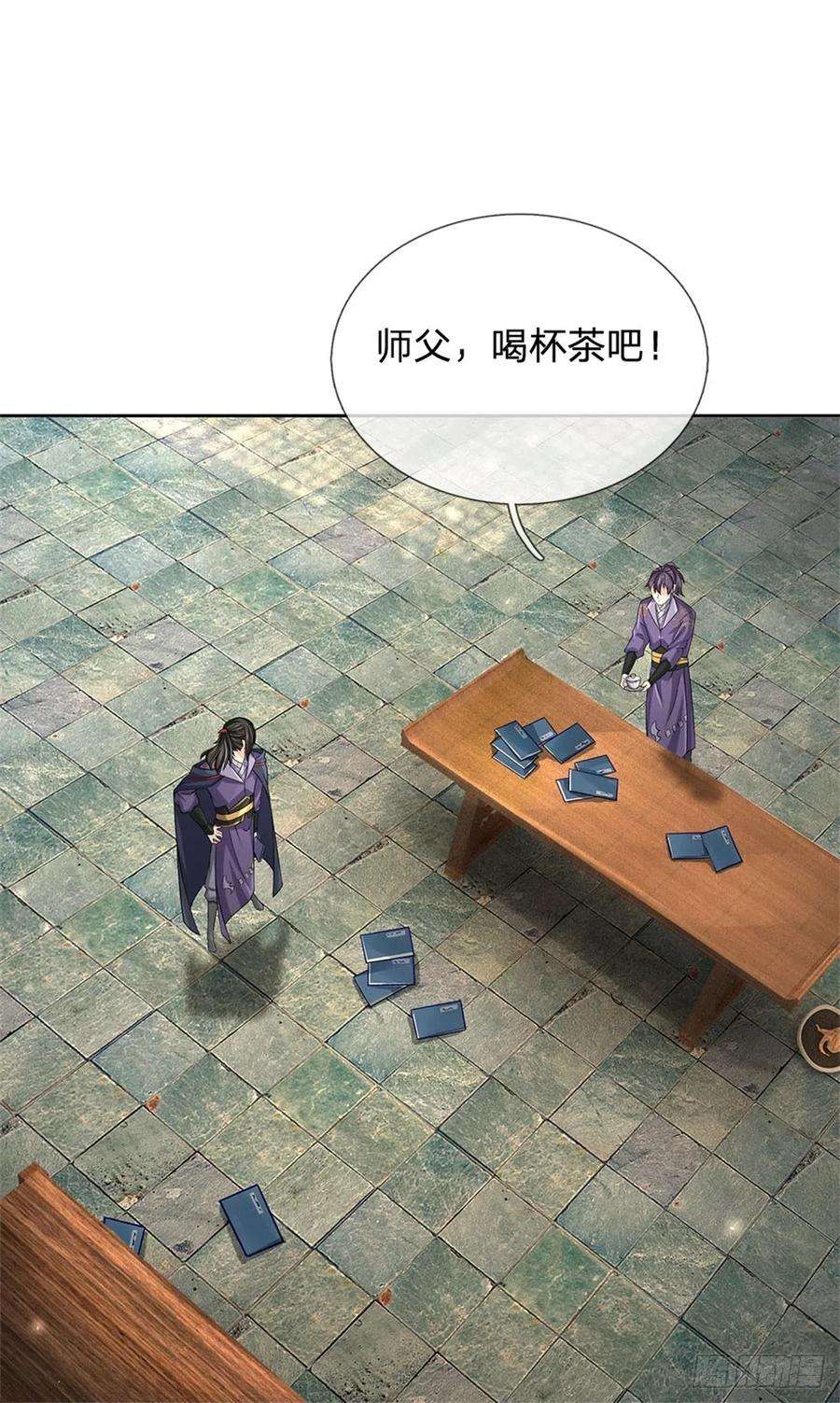 掌门不对劲125话 到时候就知道了