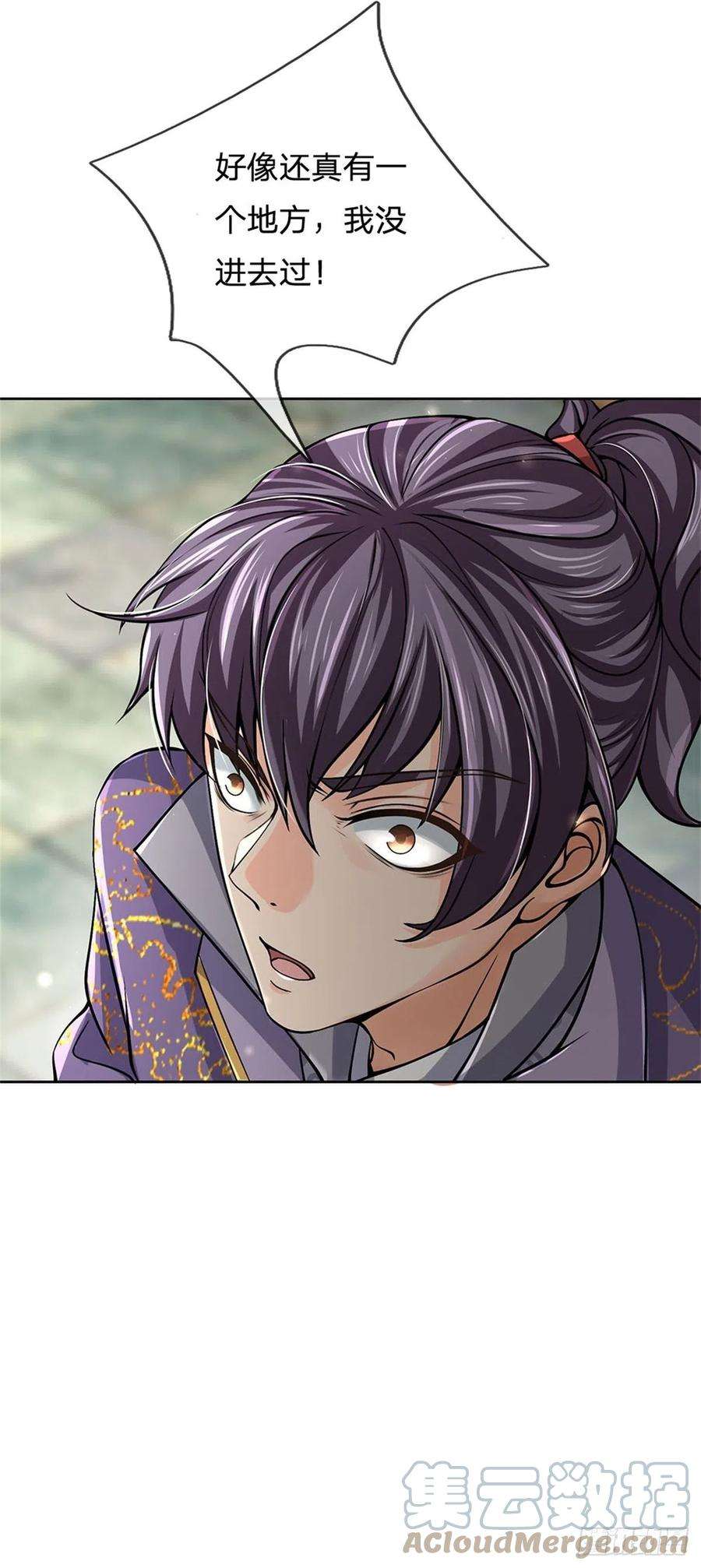 掌门不对劲125话 到时候就知道了