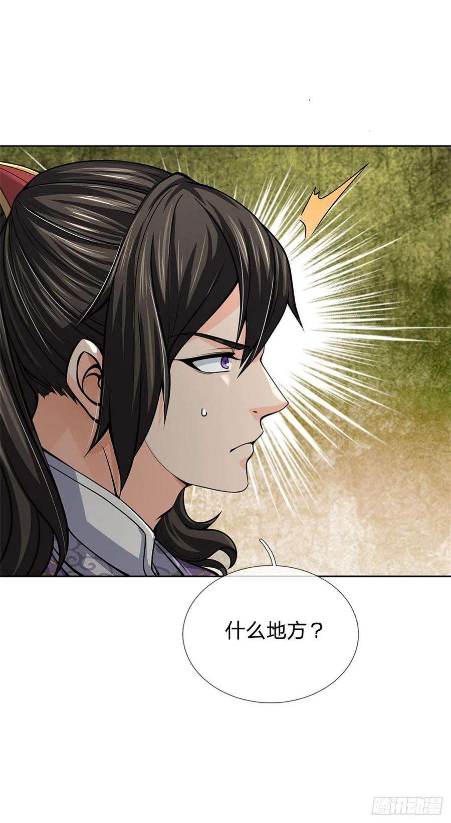 掌门不对劲125话 到时候就知道了