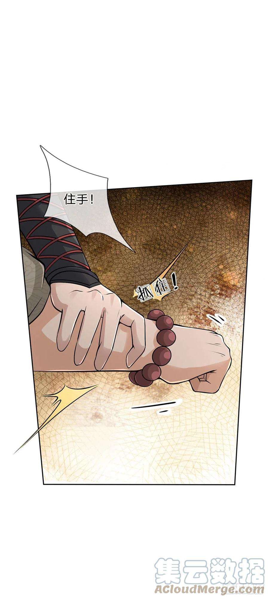 掌门不对劲125话 到时候就知道了