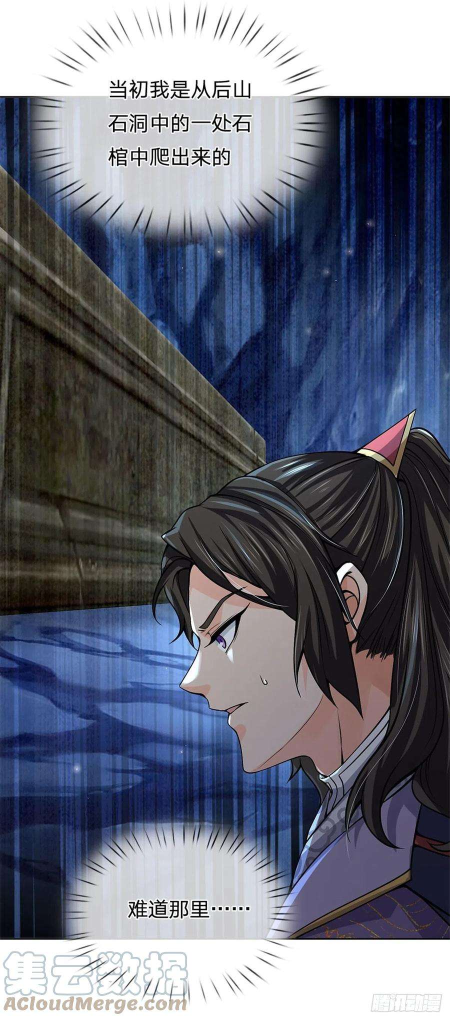 掌门不对劲125话 到时候就知道了