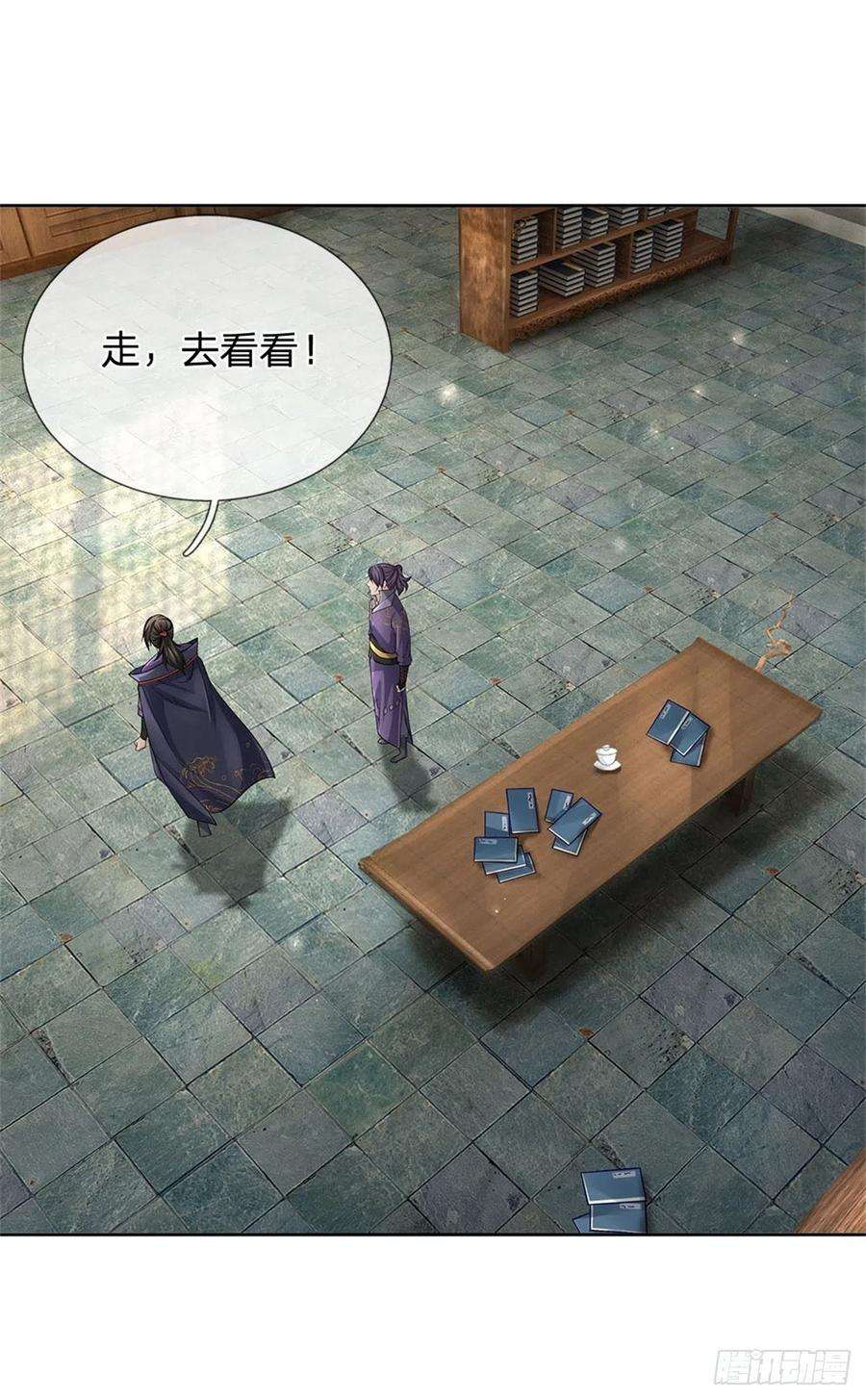 掌门不对劲125话 到时候就知道了