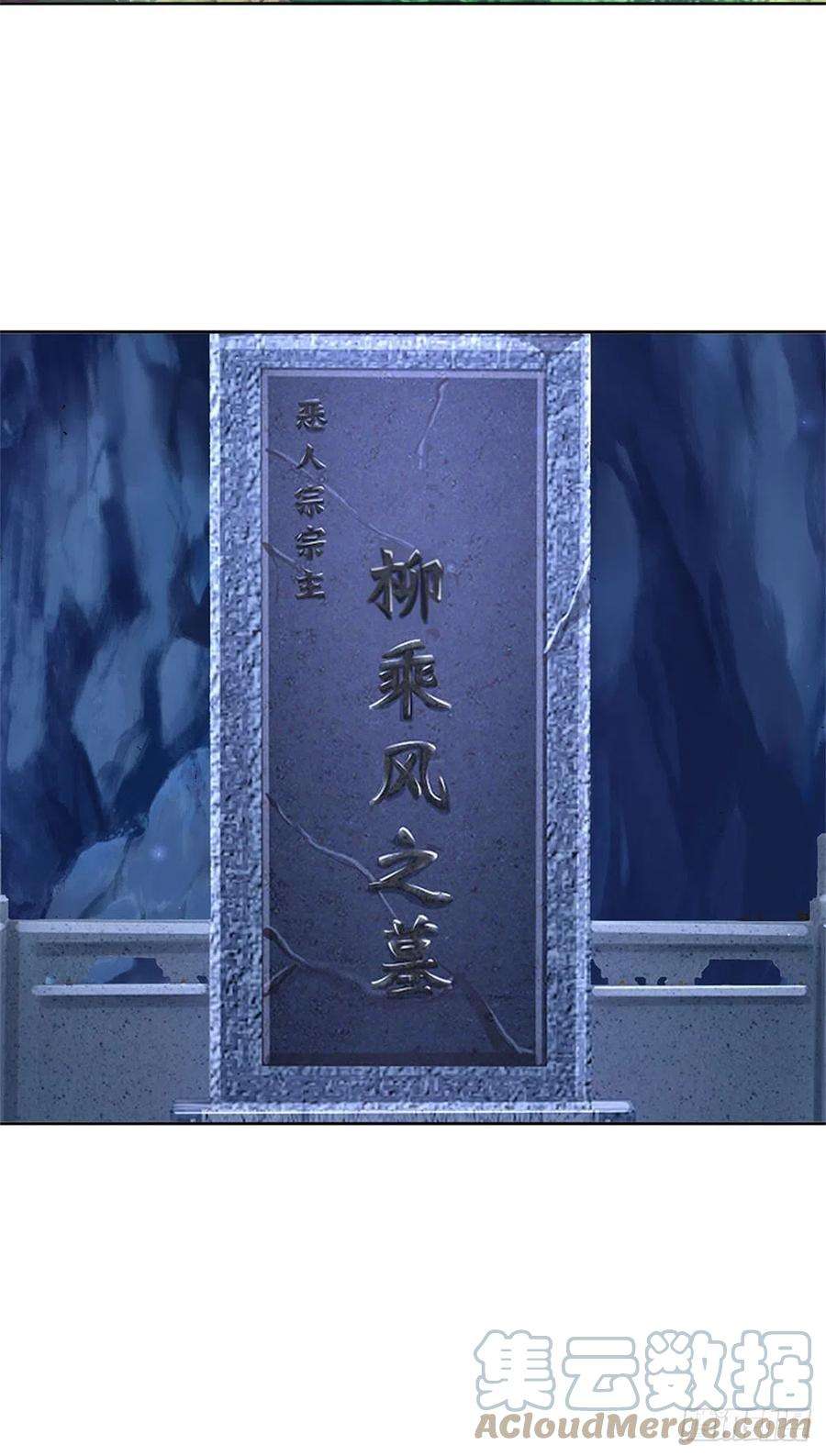 掌门不对劲125话 到时候就知道了