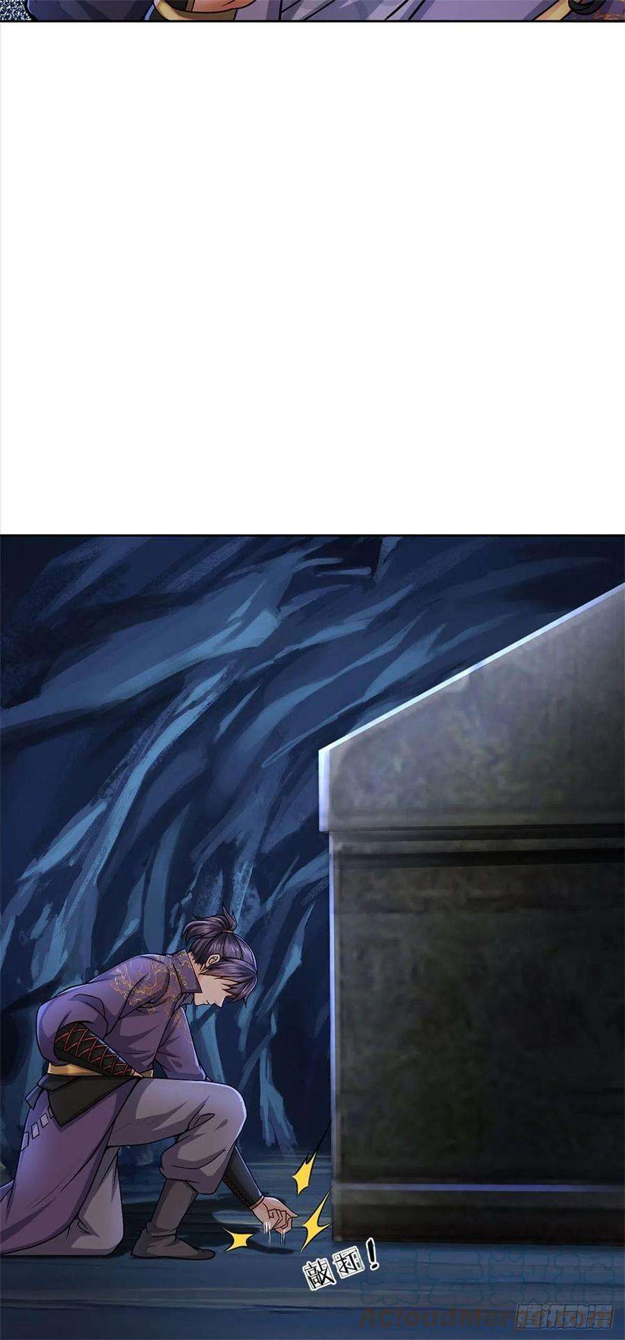 掌门不对劲125话 到时候就知道了