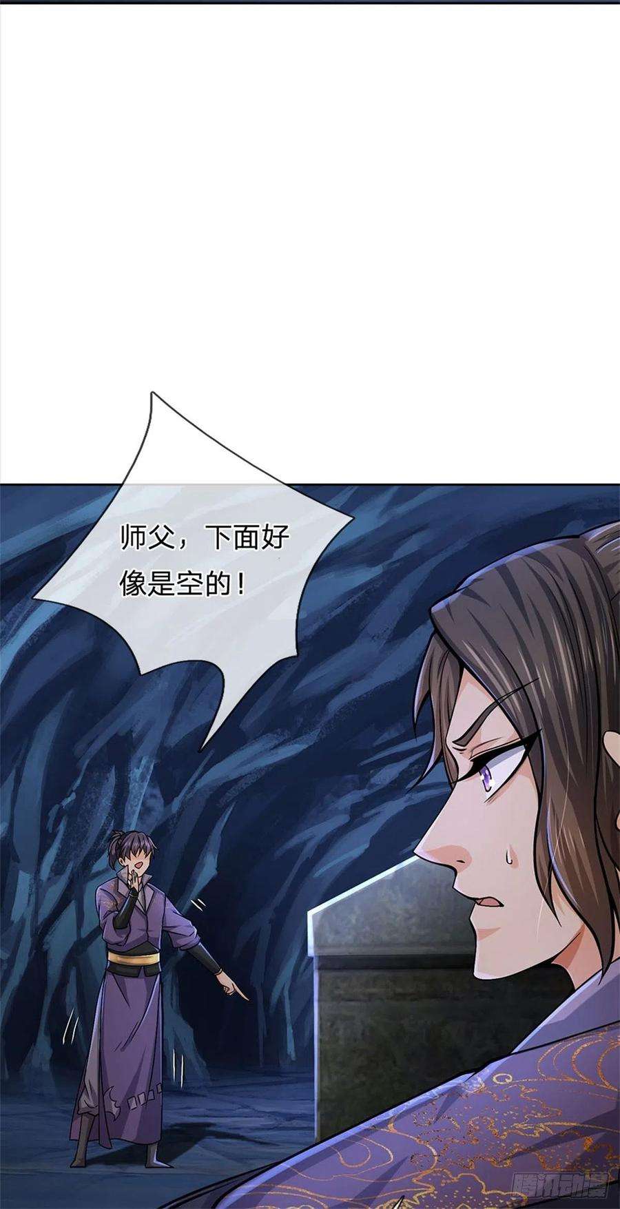 掌门不对劲125话 到时候就知道了