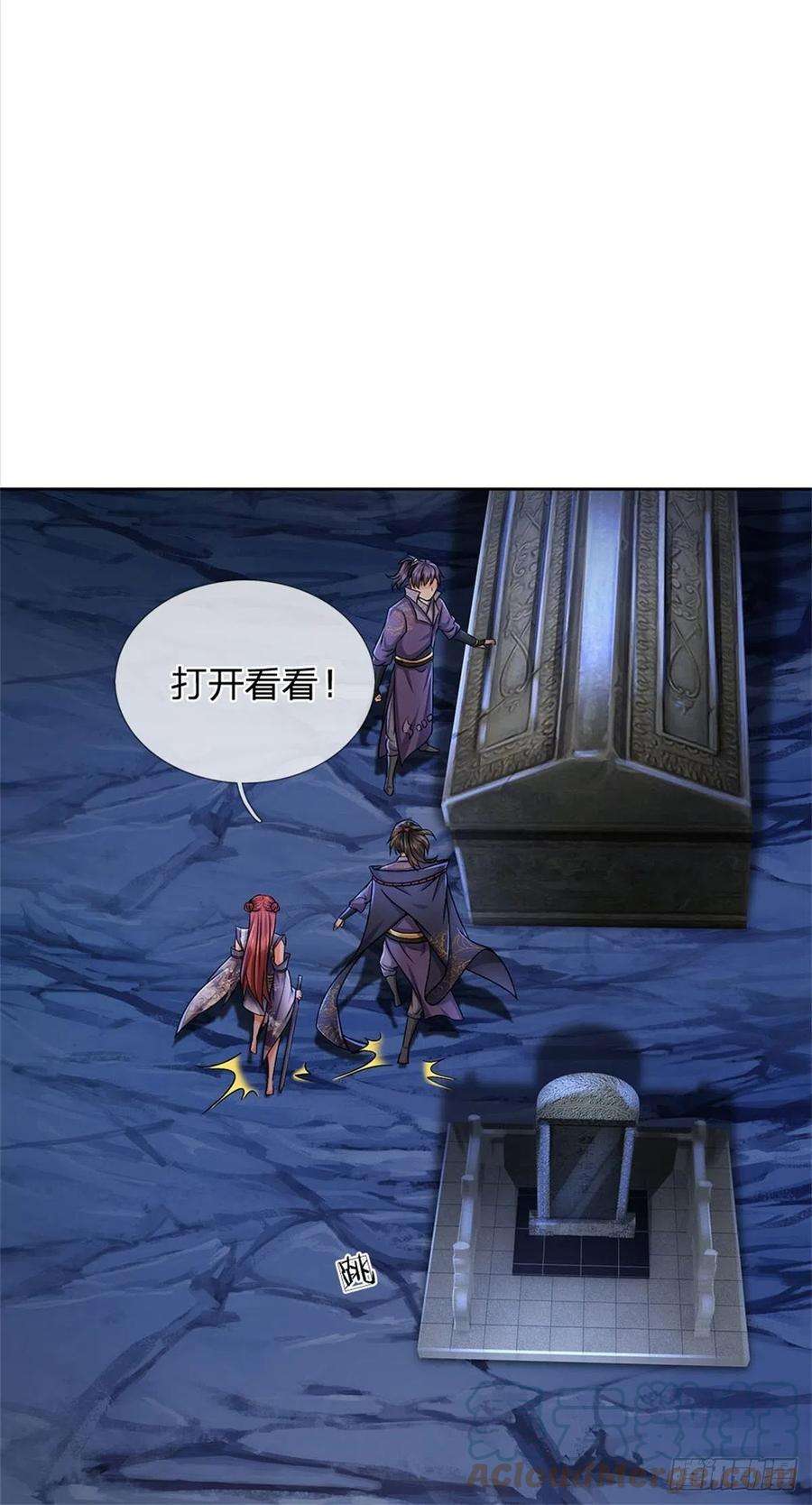 掌门不对劲125话 到时候就知道了