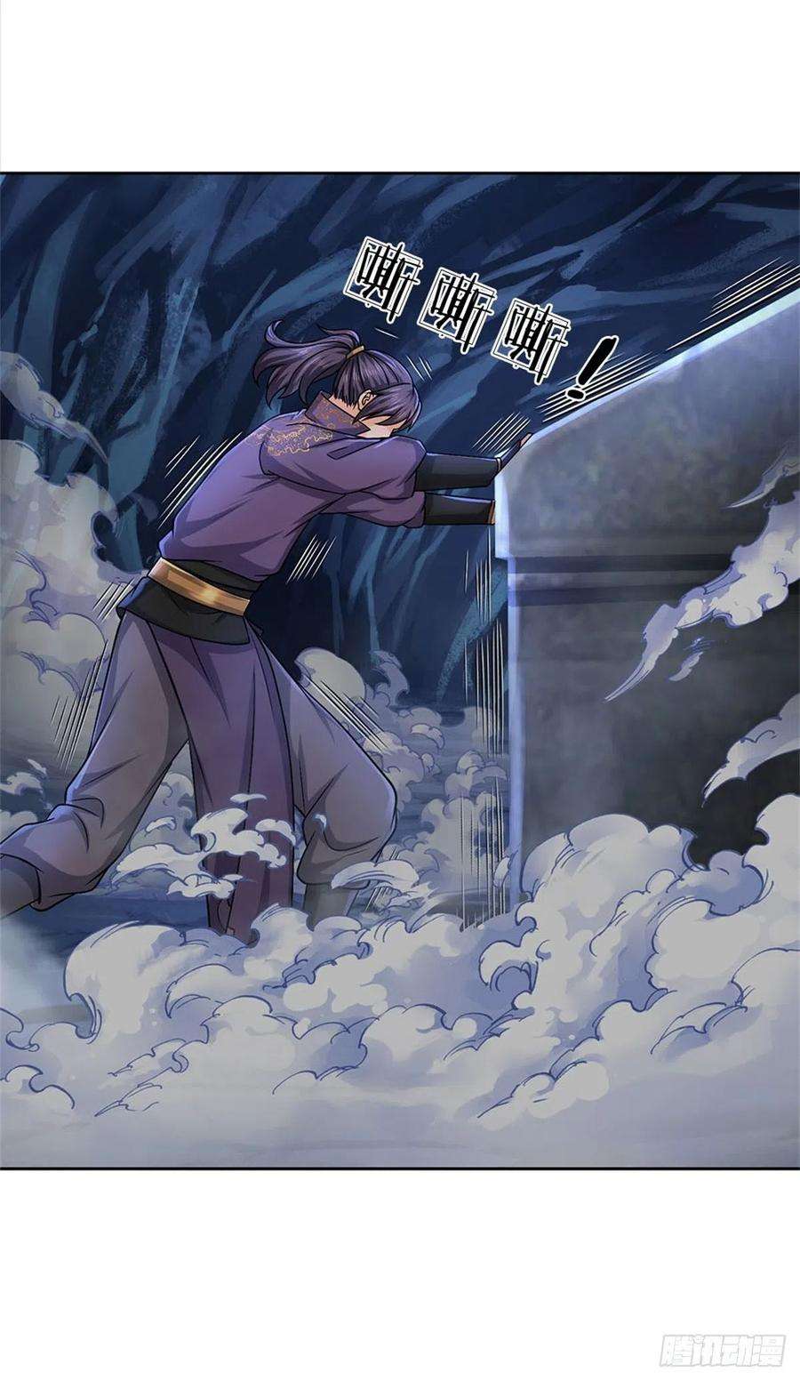 掌门不对劲125话 到时候就知道了