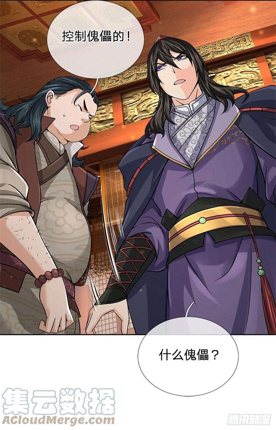 掌门不对劲125话 到时候就知道了