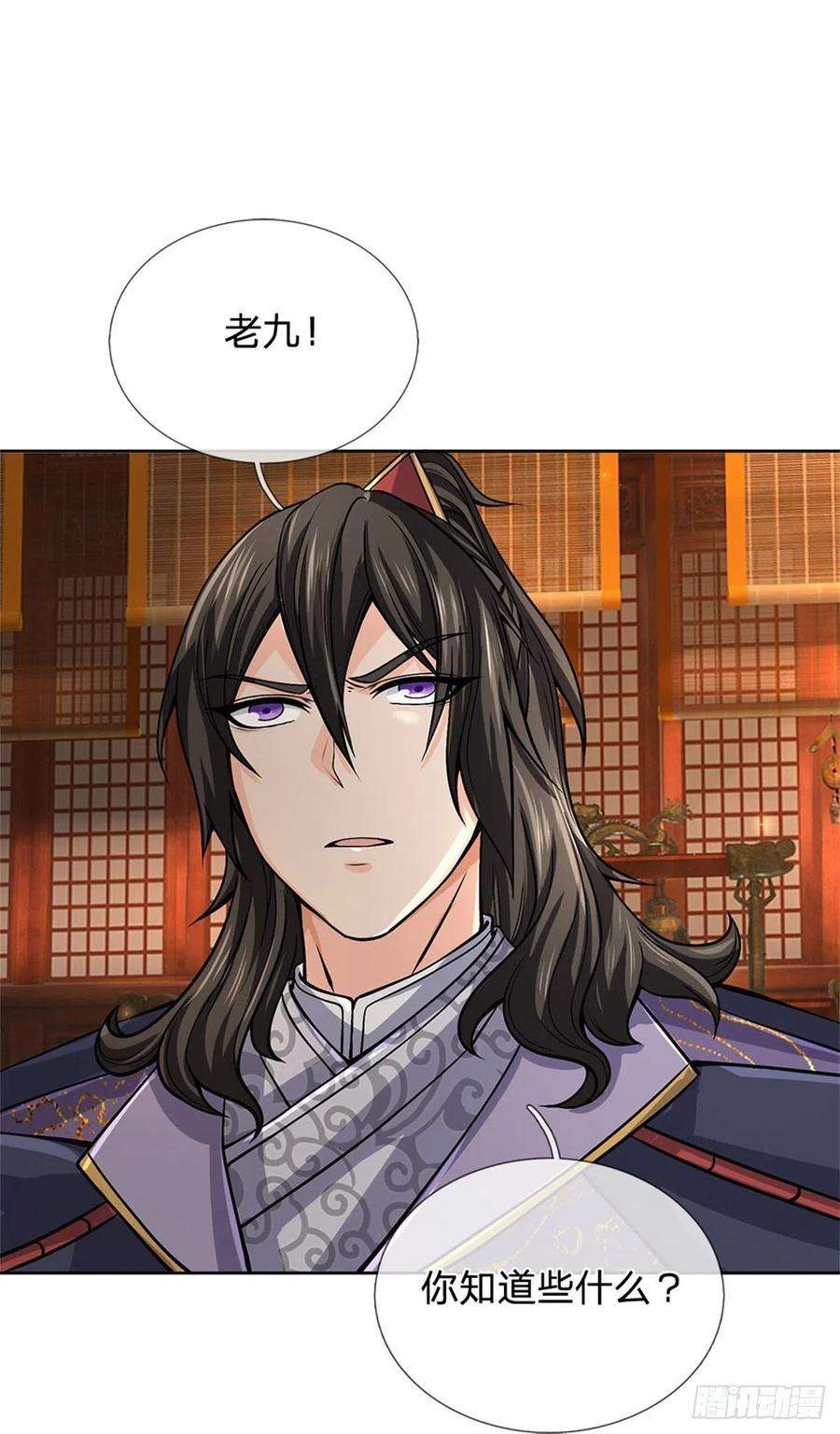 掌门不对劲125话 到时候就知道了