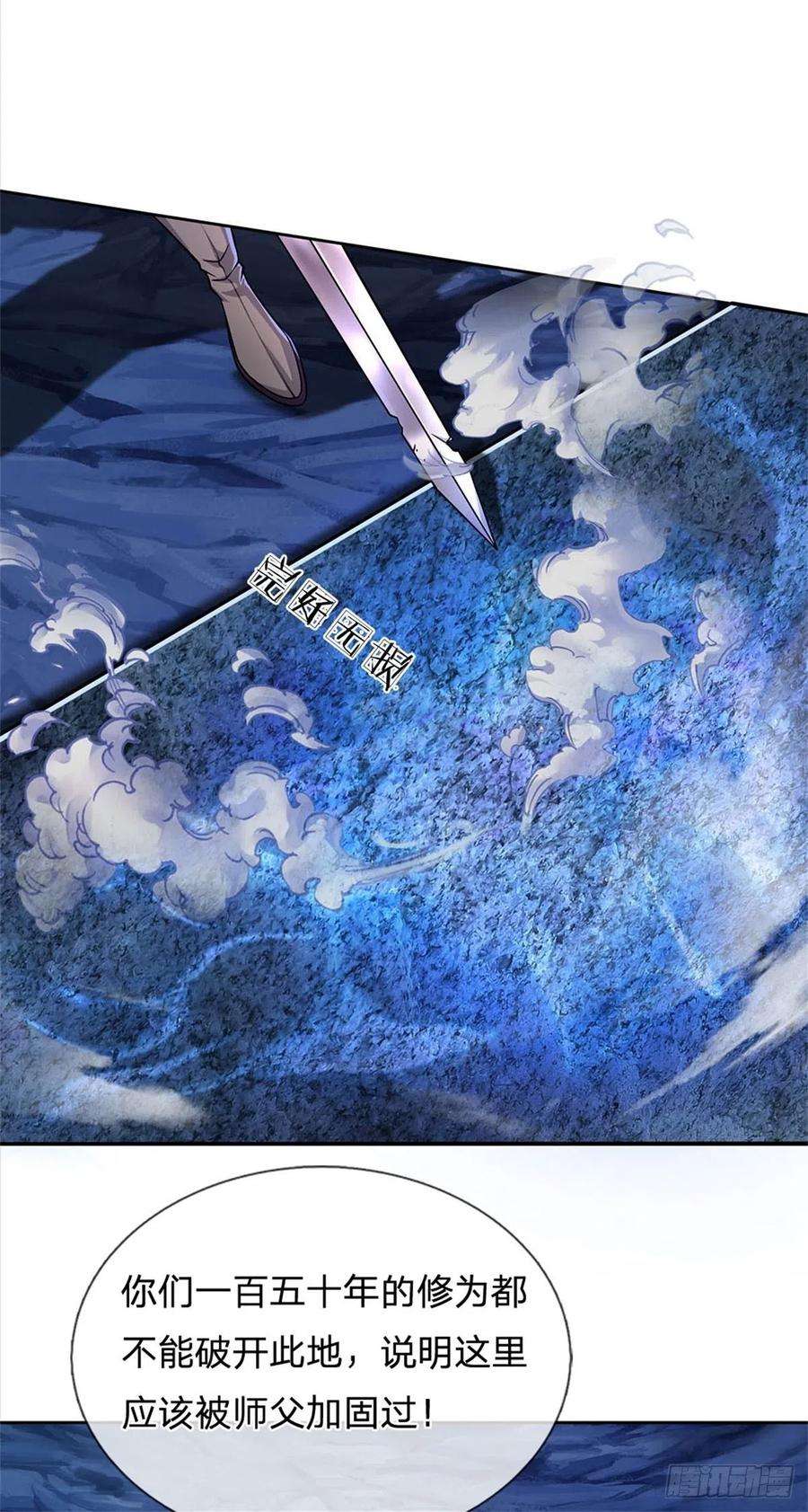 掌门不对劲126话 前去域外！为你复仇