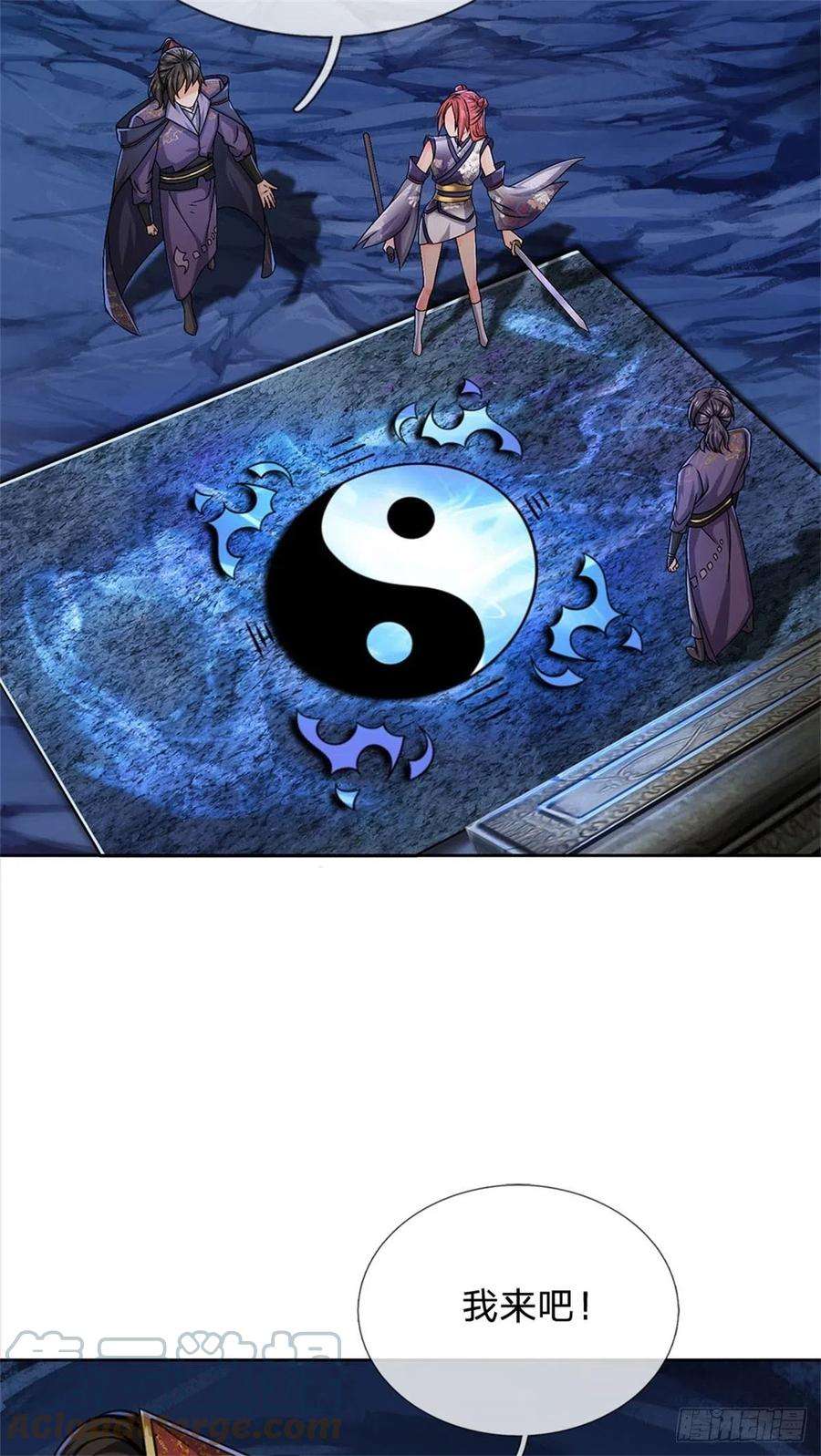 掌门不对劲126话 前去域外！为你复仇