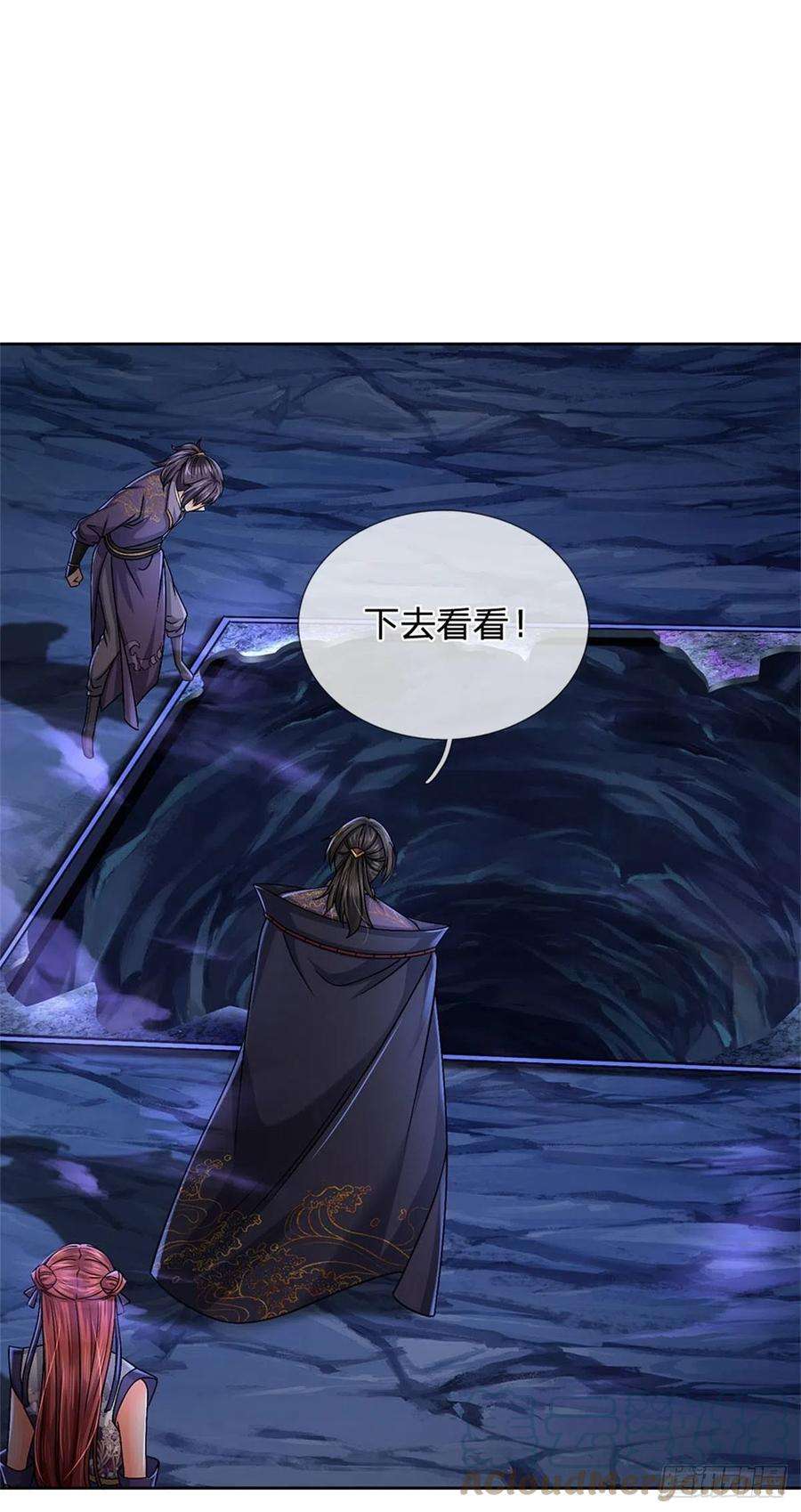 掌门不对劲126话 前去域外！为你复仇