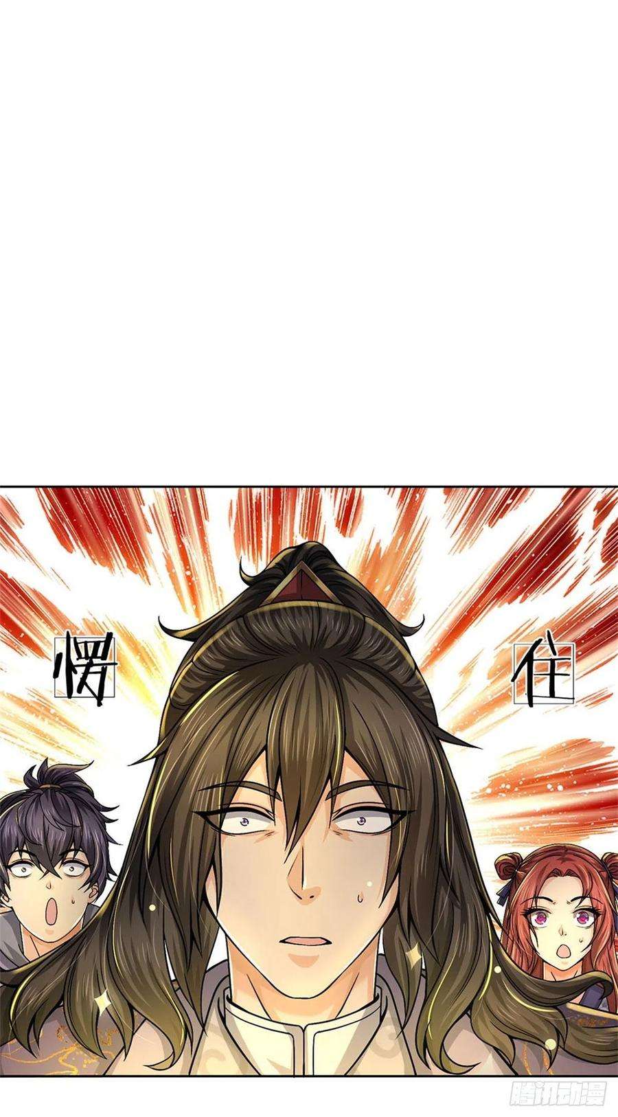 掌门不对劲126话 前去域外！为你复仇