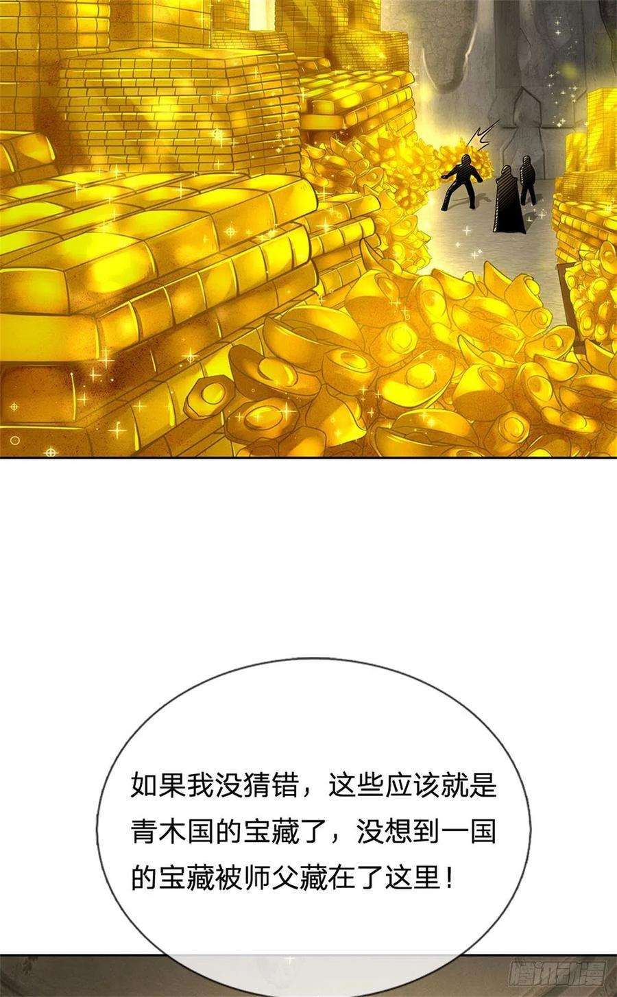 掌门不对劲126话 前去域外！为你复仇