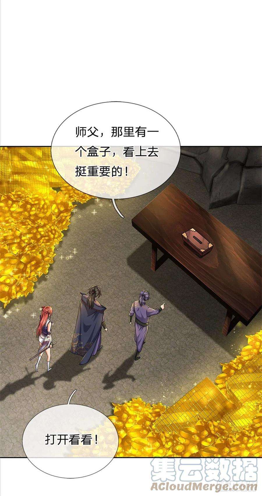 掌门不对劲126话 前去域外！为你复仇