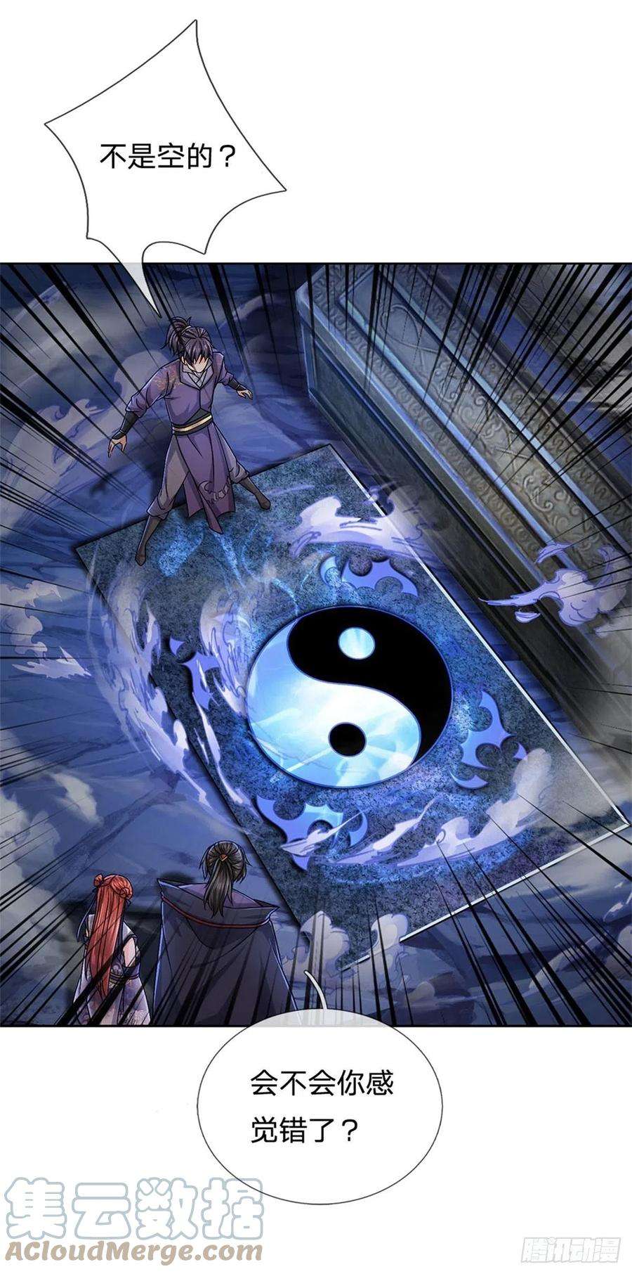 掌门不对劲126话 前去域外！为你复仇