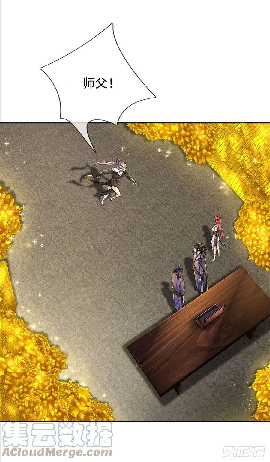 掌门不对劲126话 前去域外！为你复仇