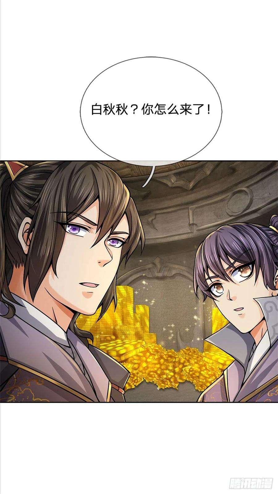 掌门不对劲126话 前去域外！为你复仇