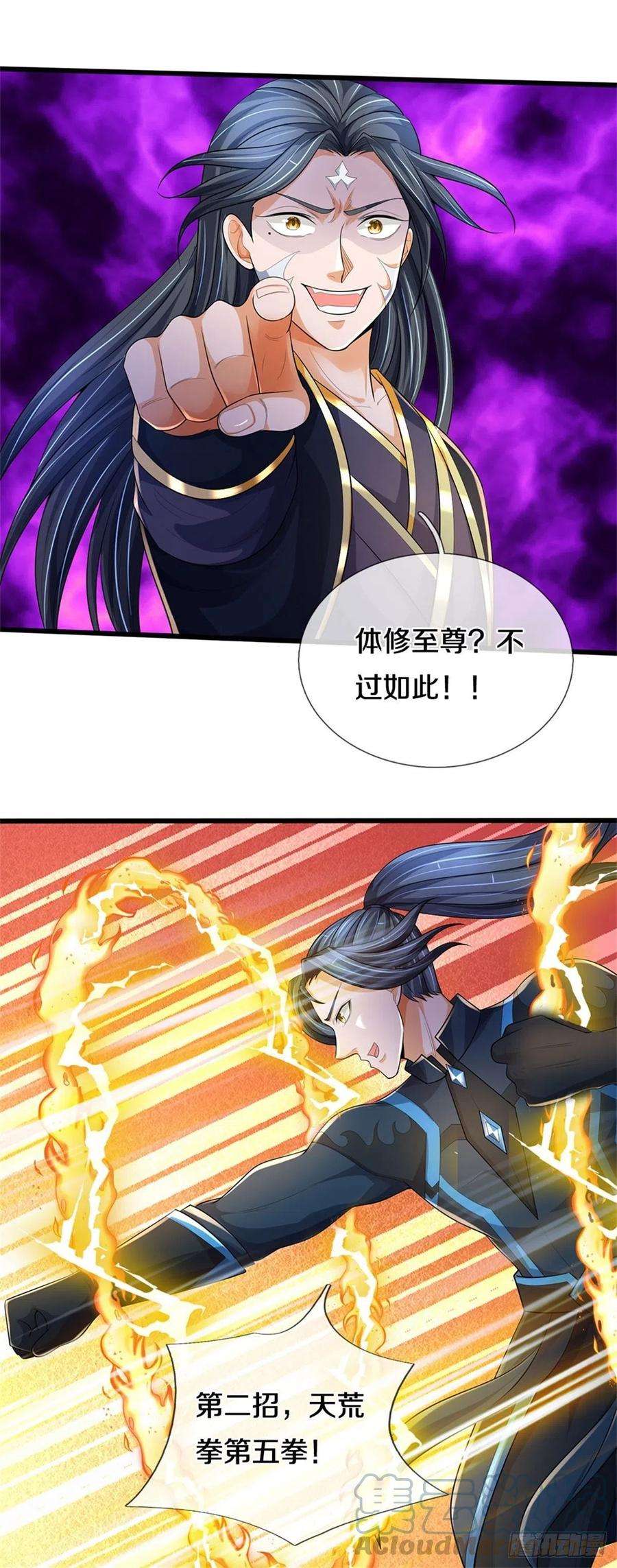 掌门不对劲126话 前去域外！为你复仇