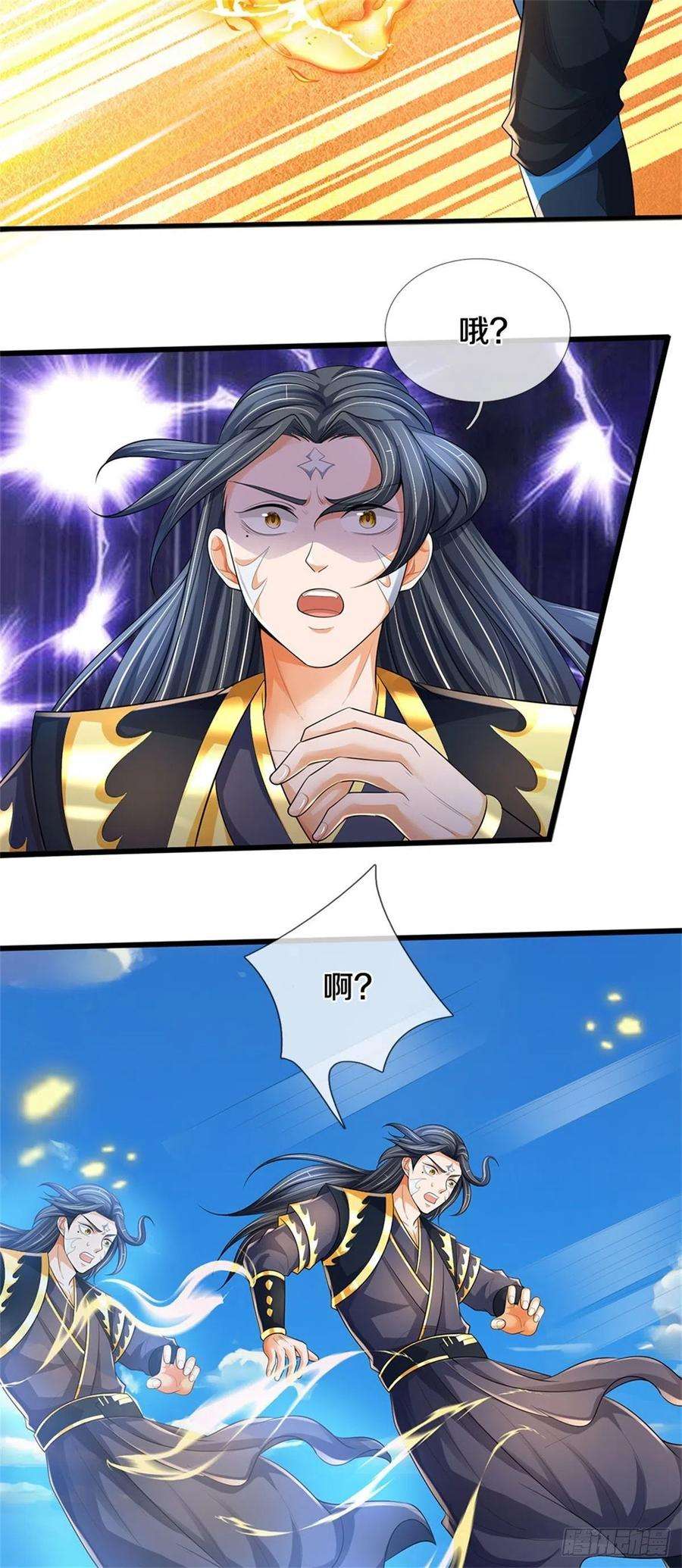 掌门不对劲126话 前去域外！为你复仇