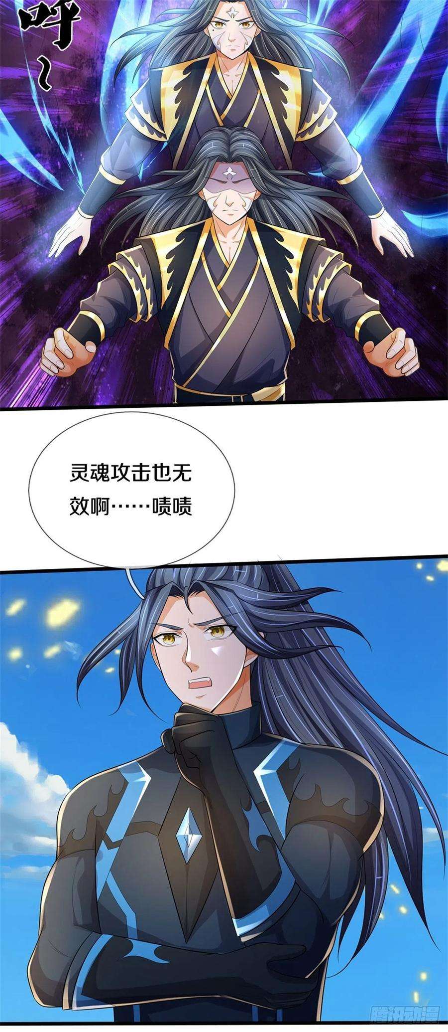 掌门不对劲126话 前去域外！为你复仇