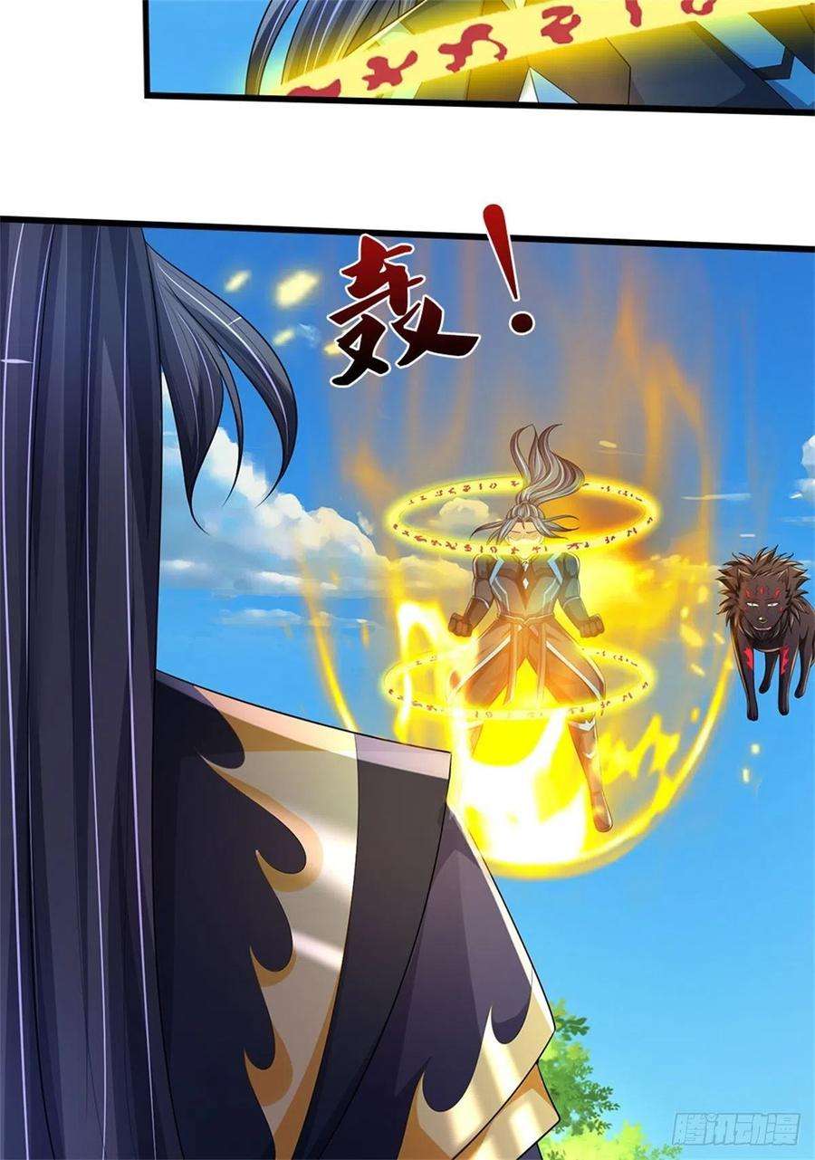 掌门不对劲126话 前去域外！为你复仇