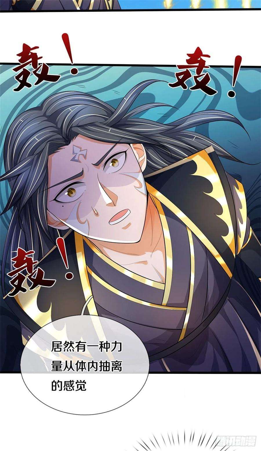 掌门不对劲126话 前去域外！为你复仇