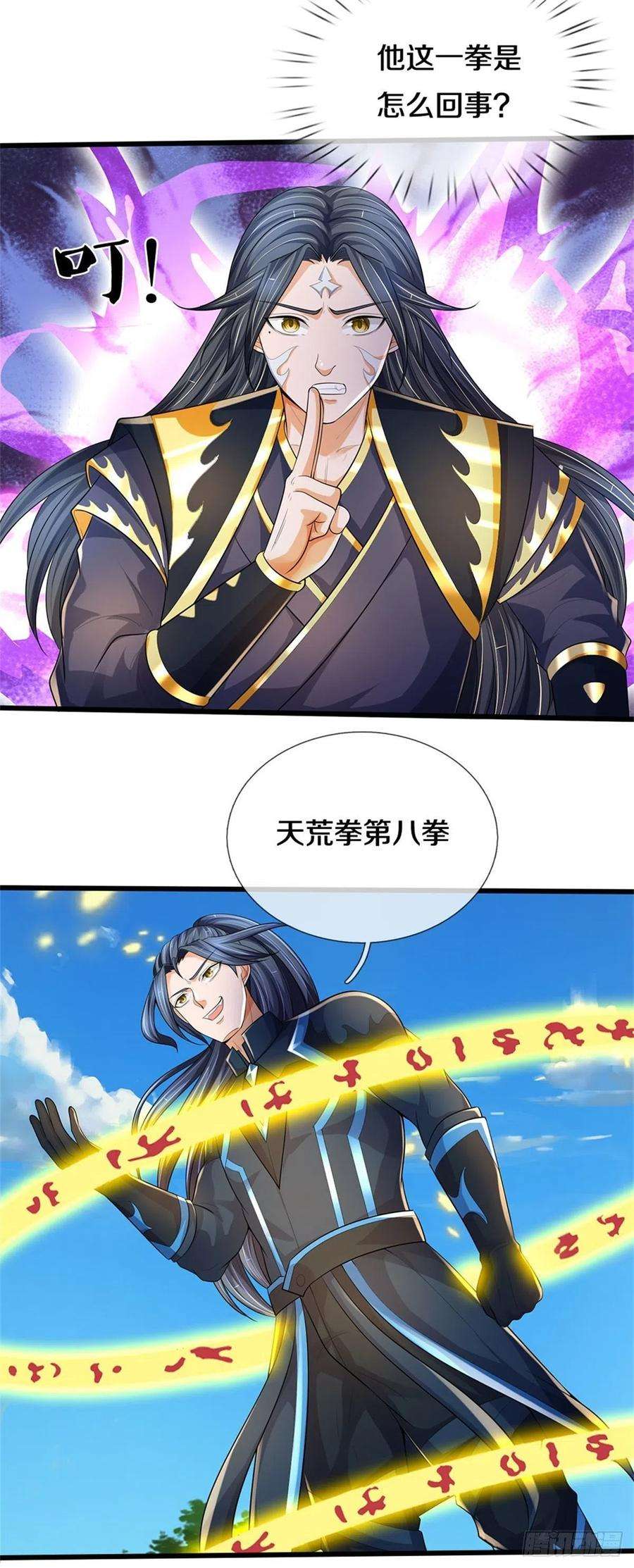 掌门不对劲126话 前去域外！为你复仇