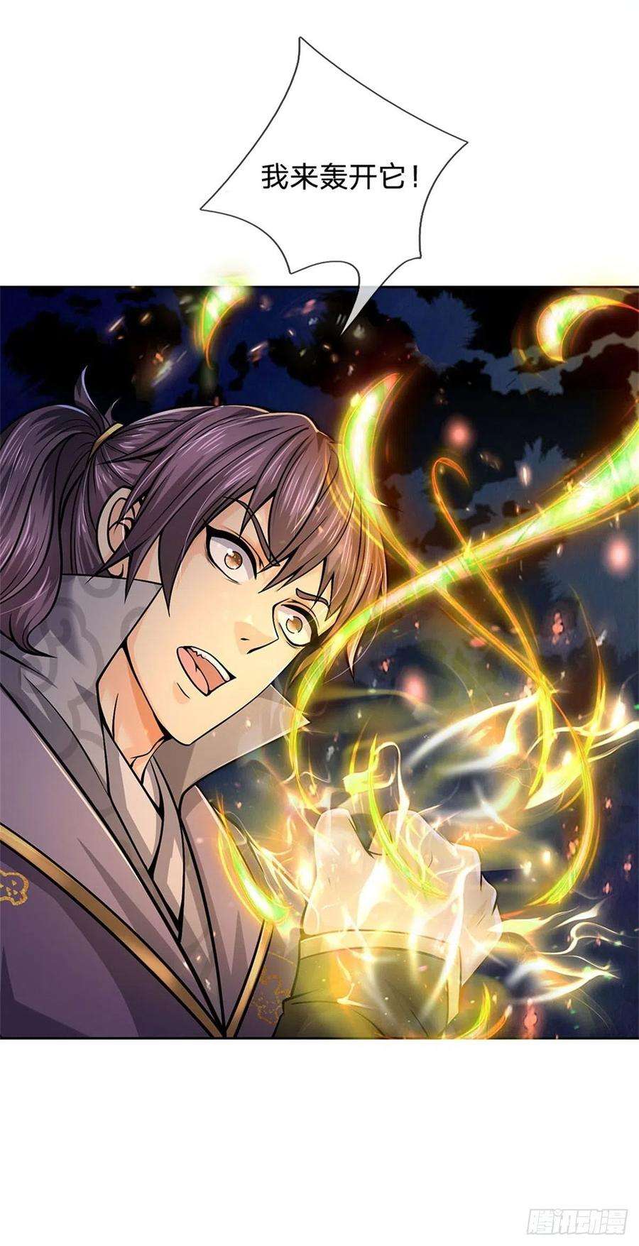 掌门不对劲126话 前去域外！为你复仇