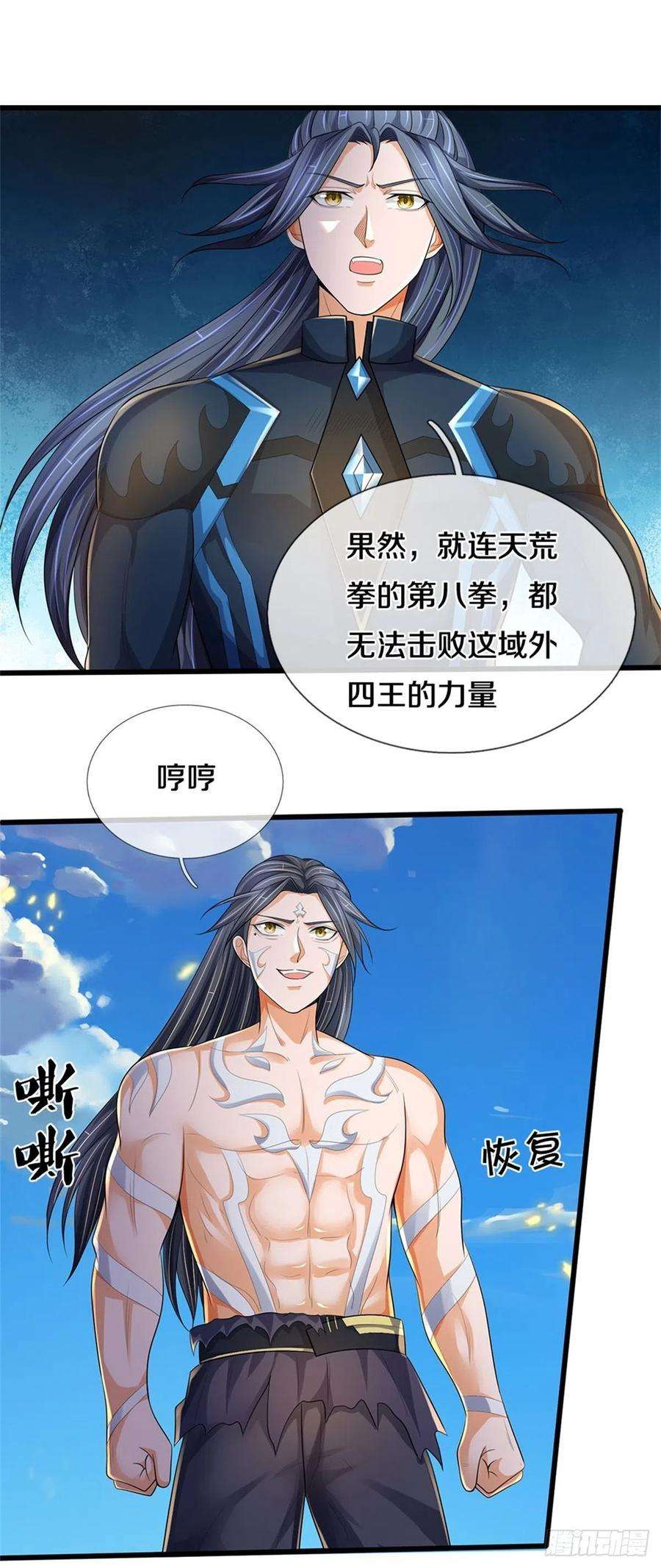 掌门不对劲126话 前去域外！为你复仇