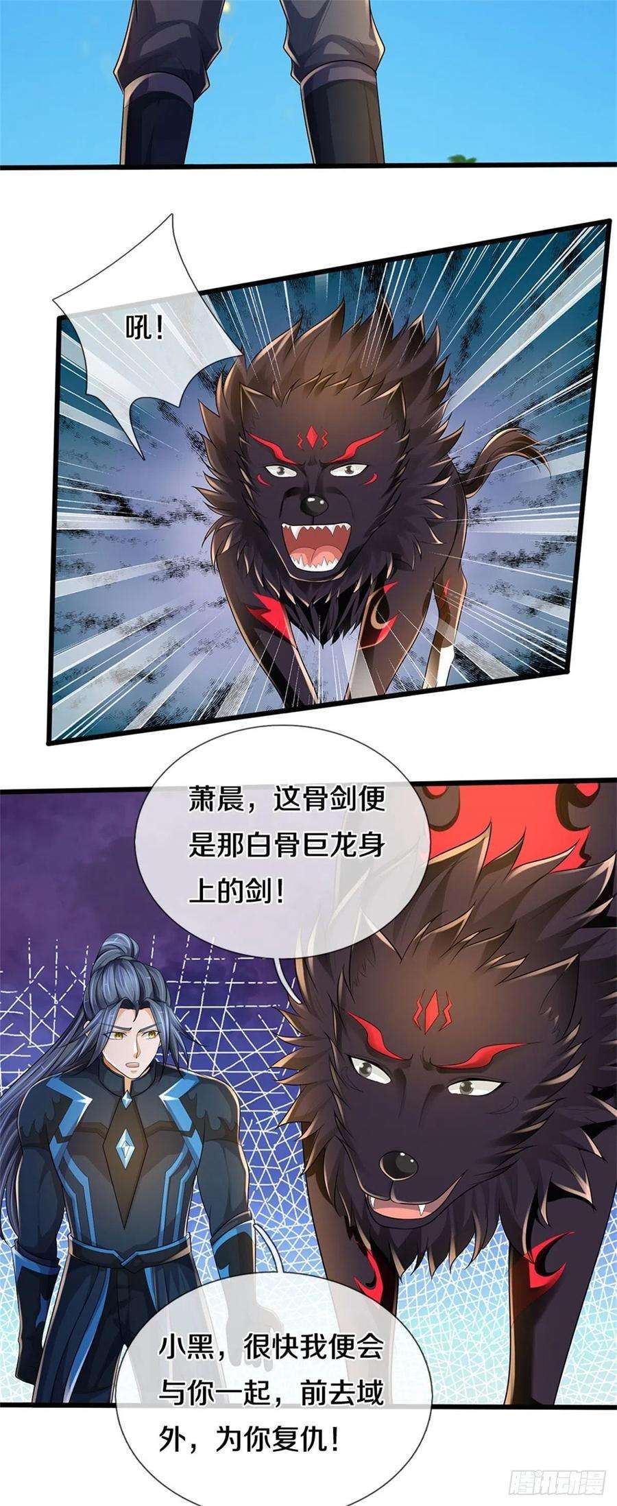 掌门不对劲126话 前去域外！为你复仇