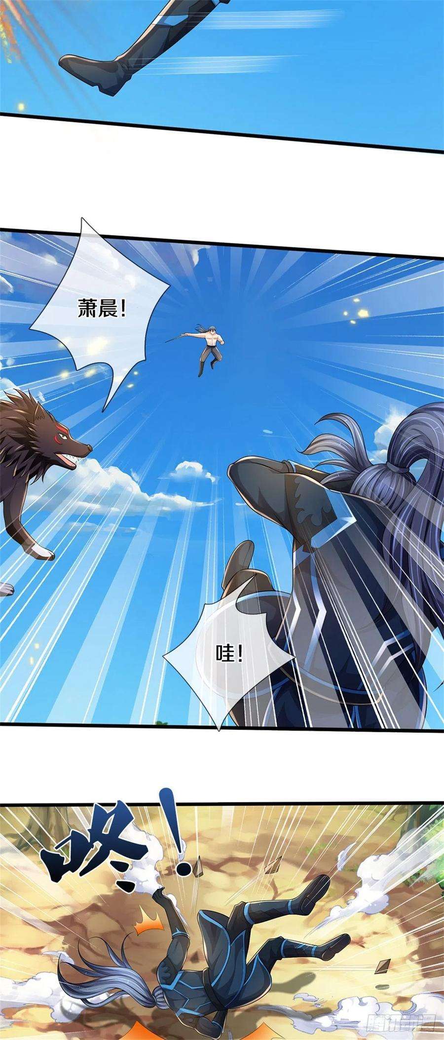 掌门不对劲126话 前去域外！为你复仇